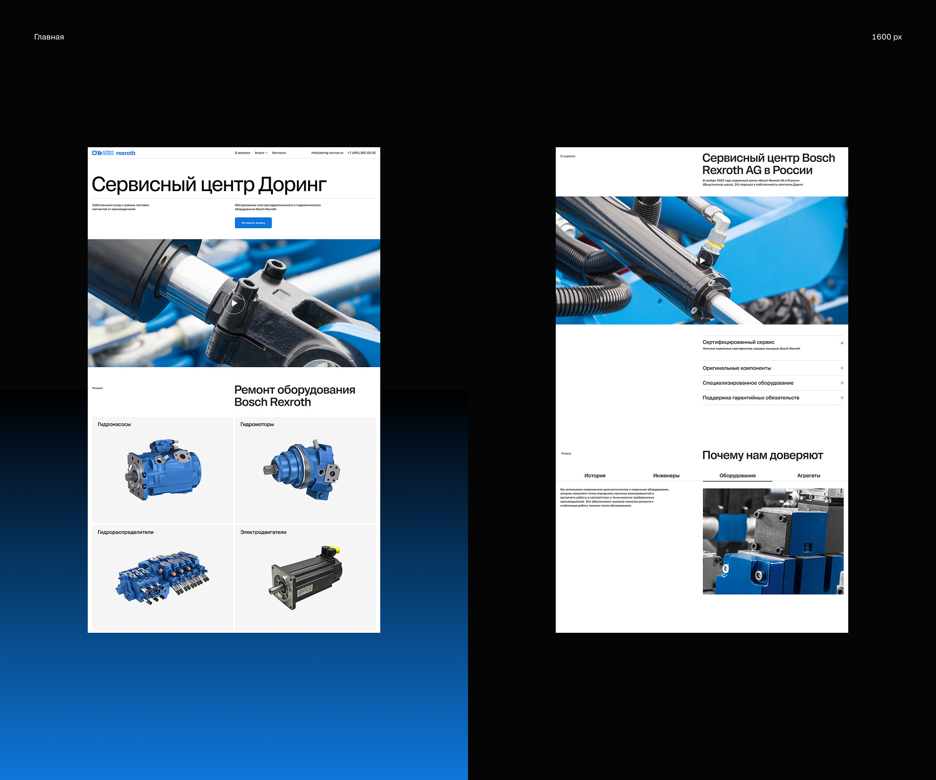 Доринг Сервис | Корпоративный сайт — Изображение №3 — Интерфейсы на Dprofile