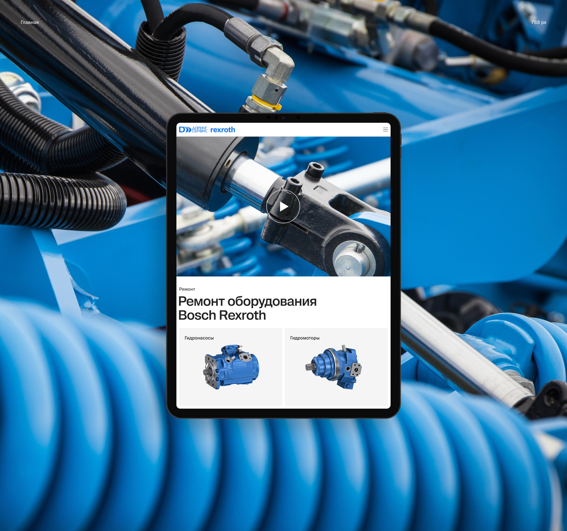 Доринг Сервис | Корпоративный сайт — Изображение №2 — Интерфейсы на Dprofile