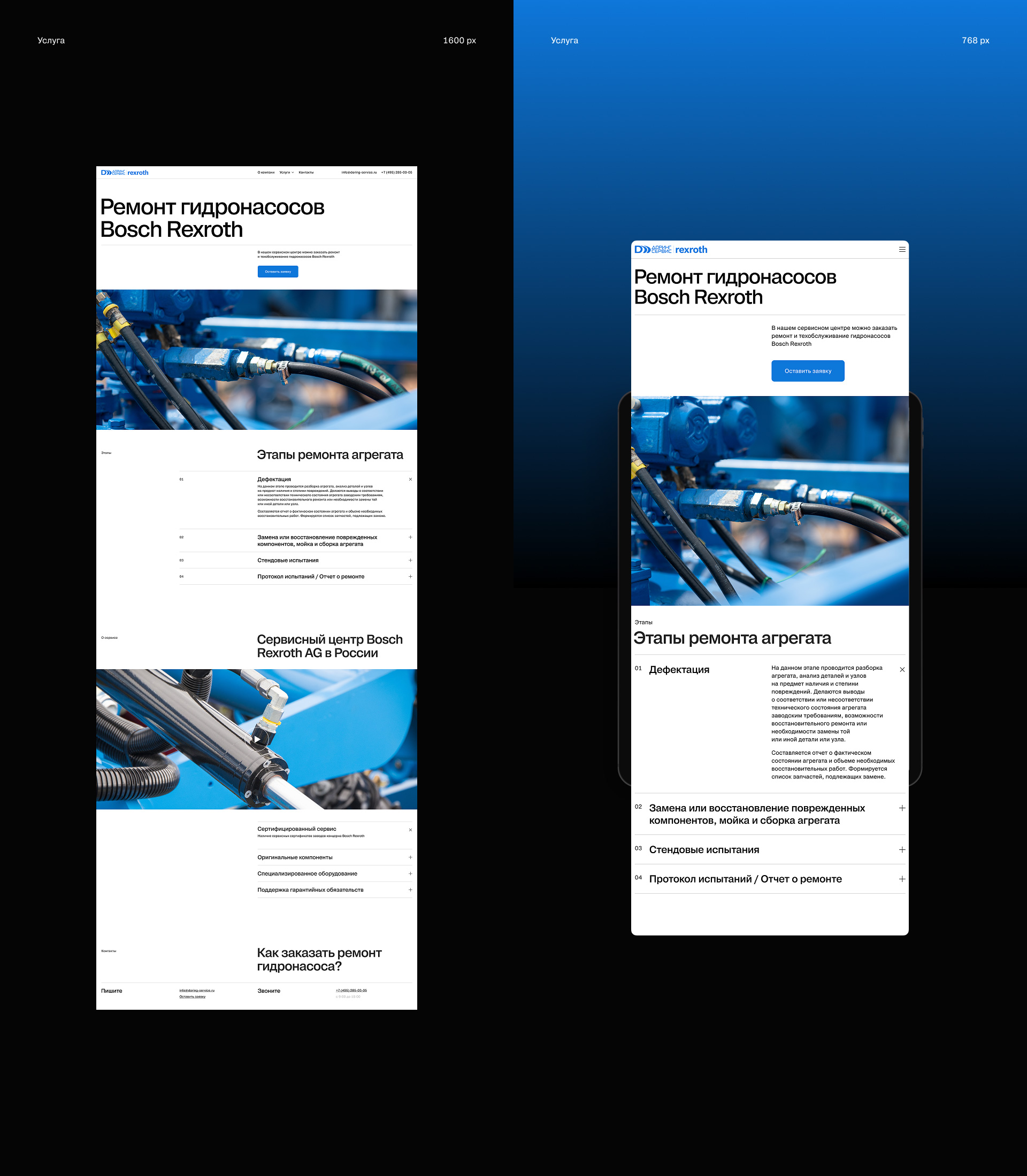 Доринг Сервис | Корпоративный сайт — Изображение №14 — Интерфейсы на Dprofile