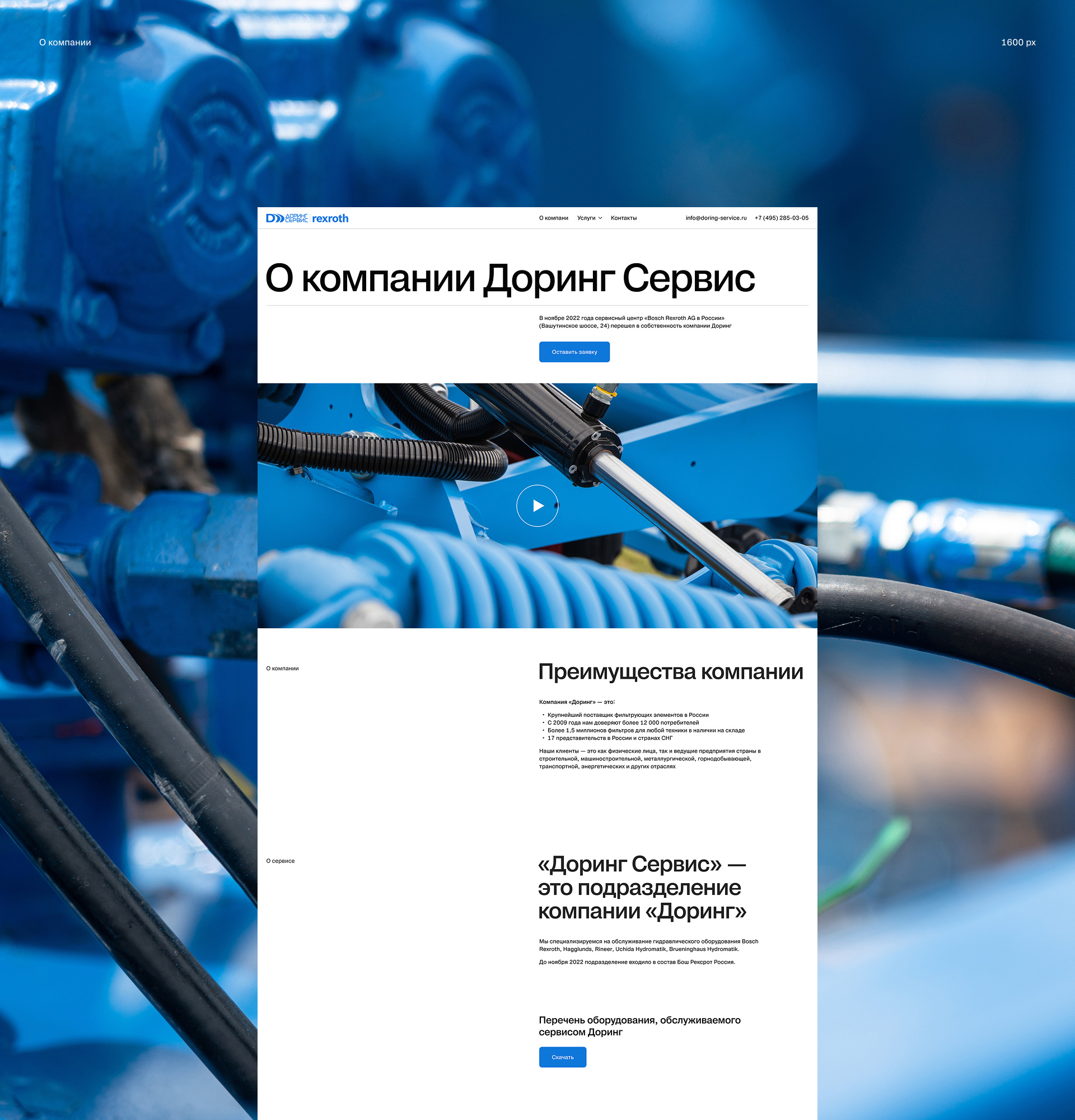 Доринг Сервис | Корпоративный сайт — Изображение №7 — Интерфейсы на Dprofile