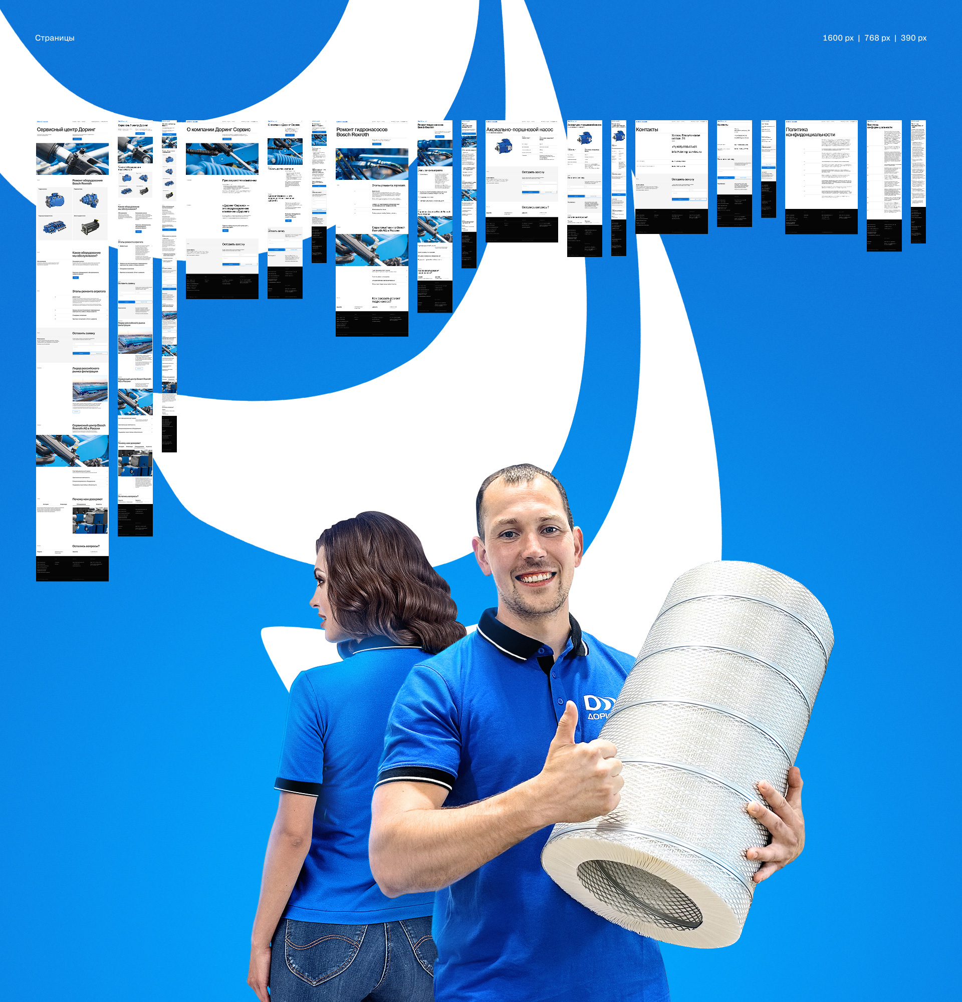Доринг Сервис | Корпоративный сайт — Изображение №15 — Интерфейсы на Dprofile