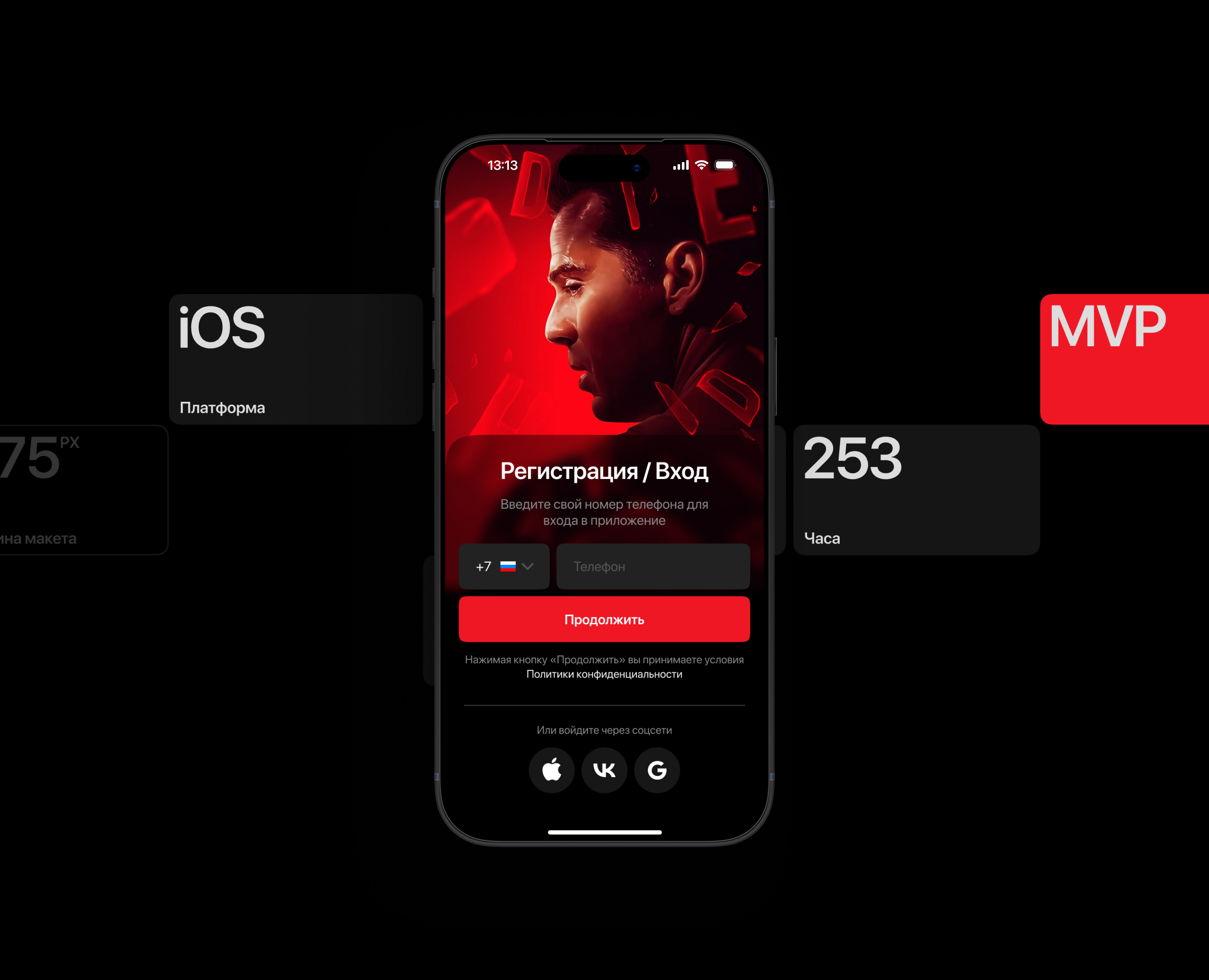 SOON | Мобильное приложение на Dprofile