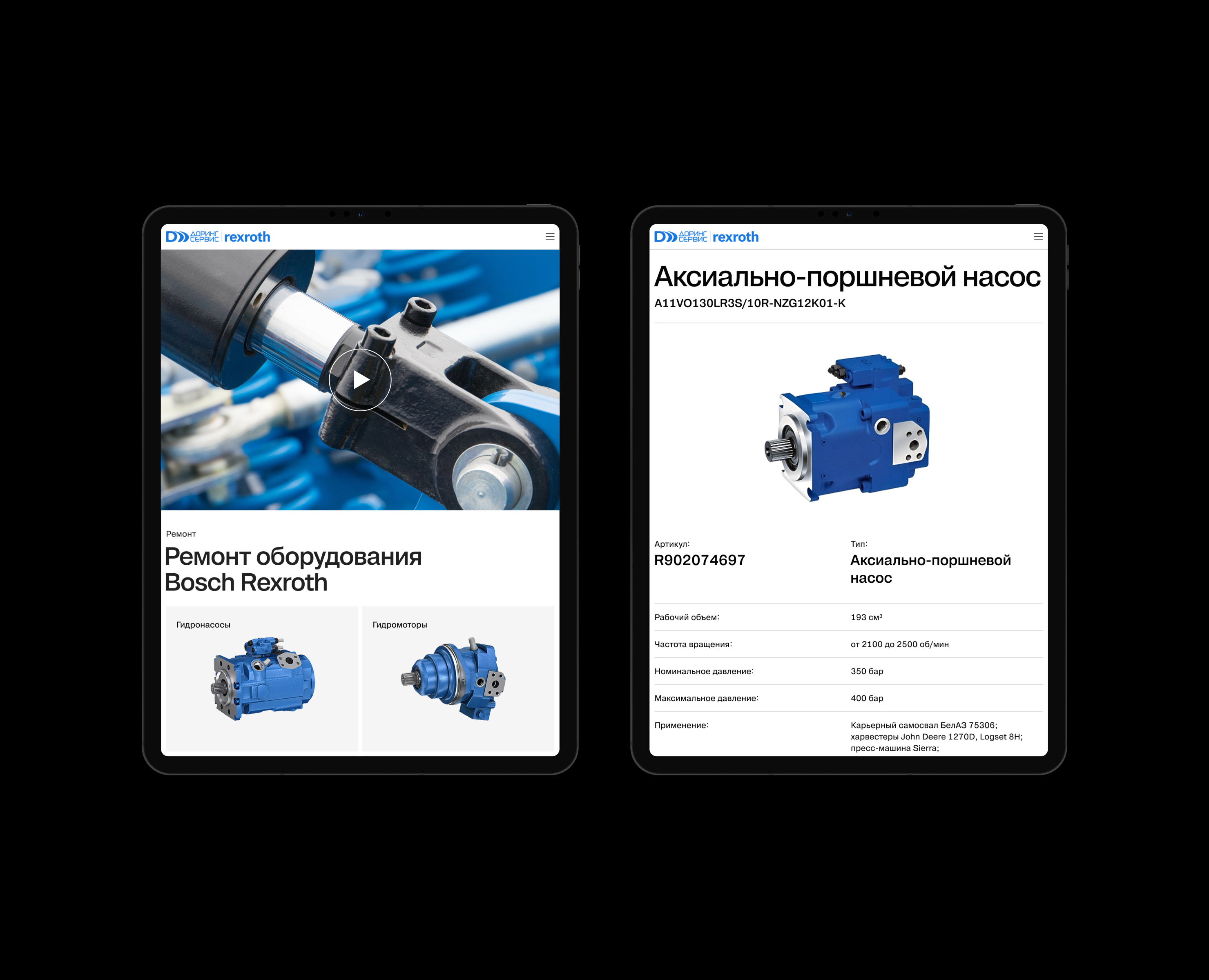 Доринг Сервис | Корпоративный сайт на Dprofile