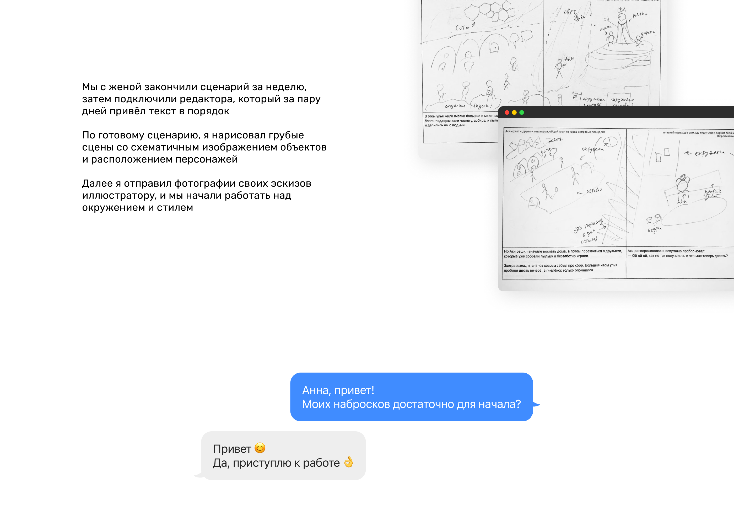 Пчела без полос 𐄂 Детская книга — Изображение №3 — Иллюстрация, Графика на Dprofile