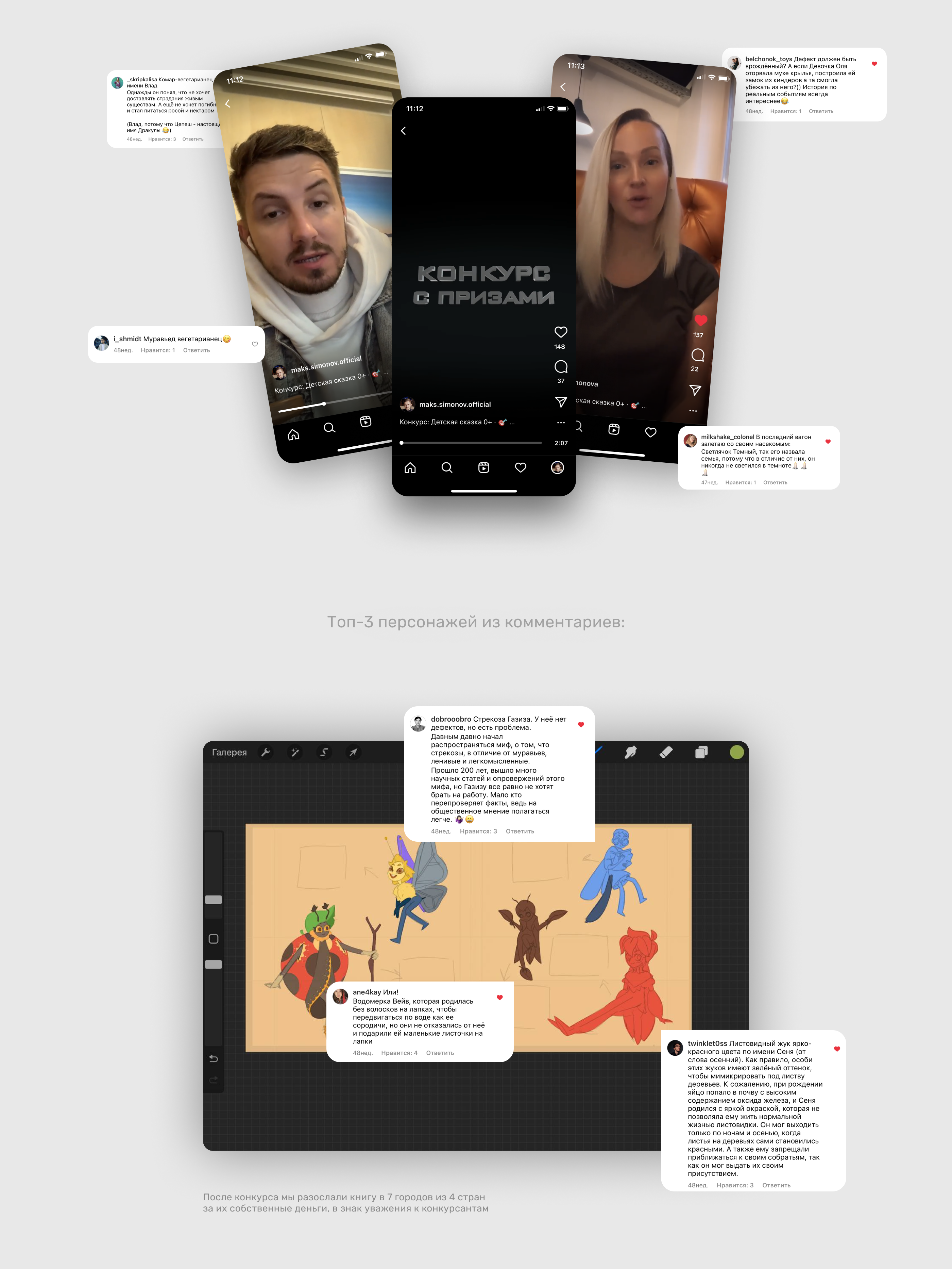 Пчела без полос 𐄂 Детская книга — Изображение №9 — Иллюстрация, Графика на Dprofile