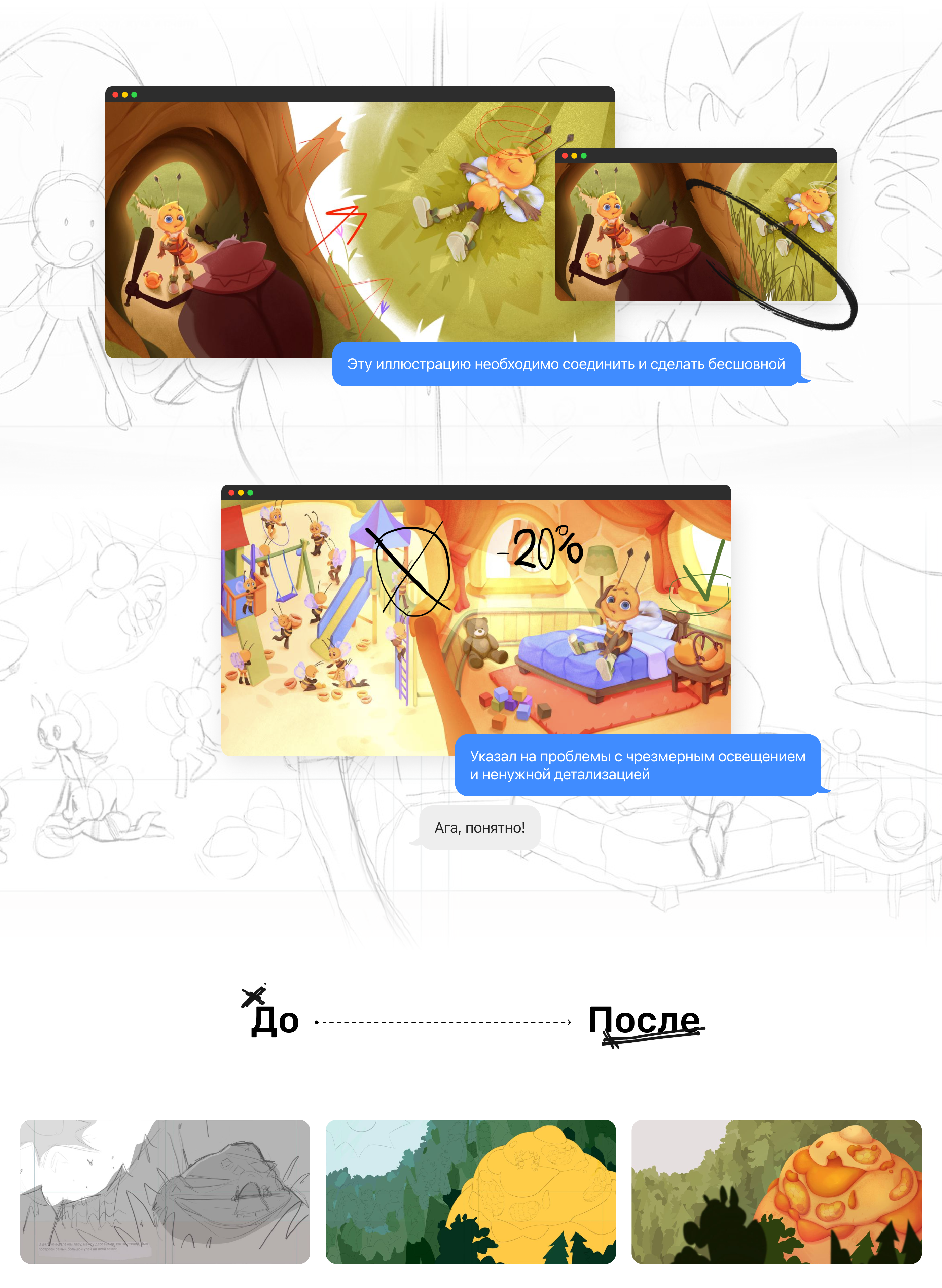 Пчела без полос 𐄂 Детская книга — Изображение №6 — Иллюстрация, Графика на Dprofile