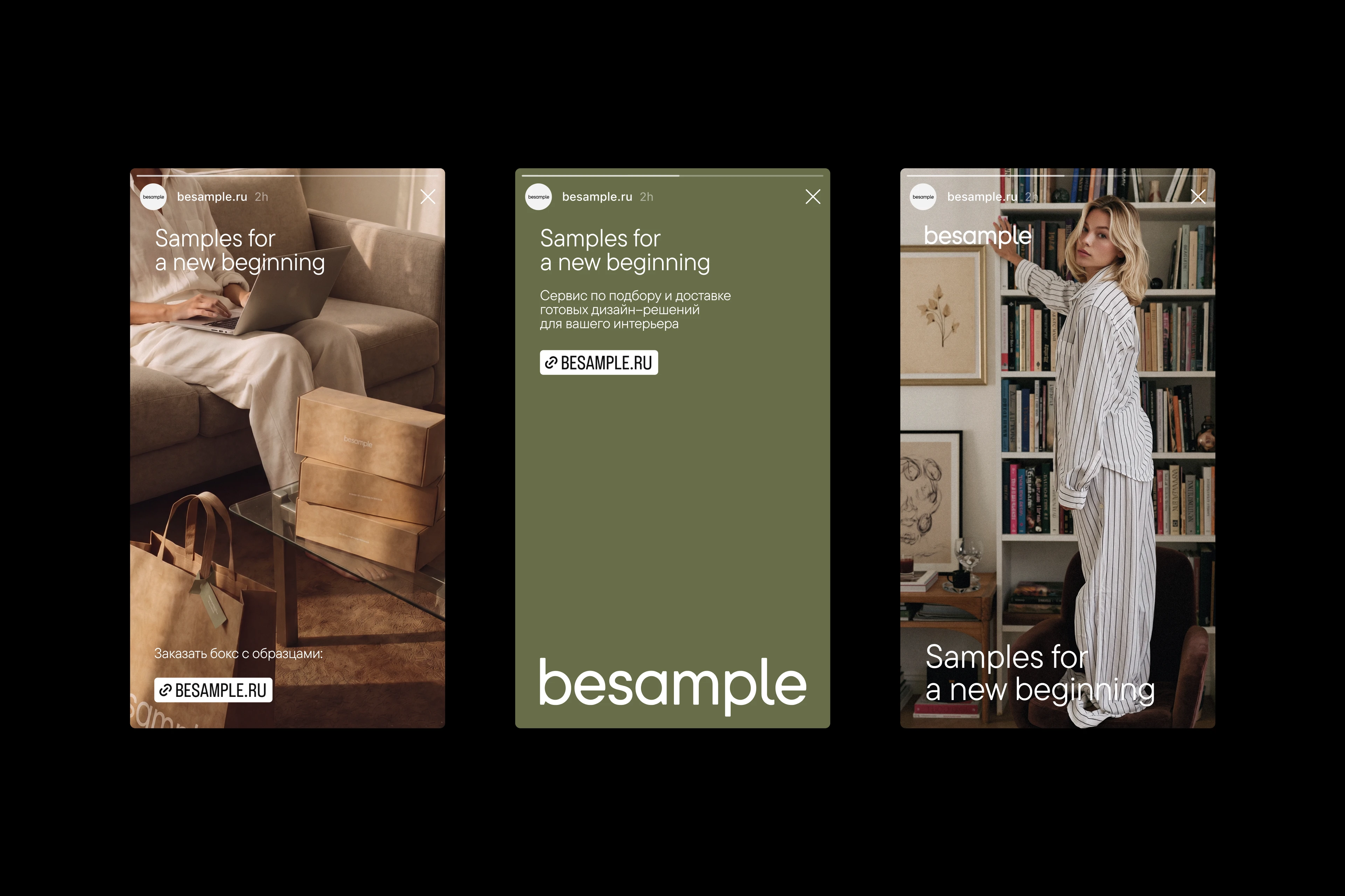 BESAMPLE — VISUAL IDENTITY — Изображение №13 — Брендинг, Нейро на Dprofile