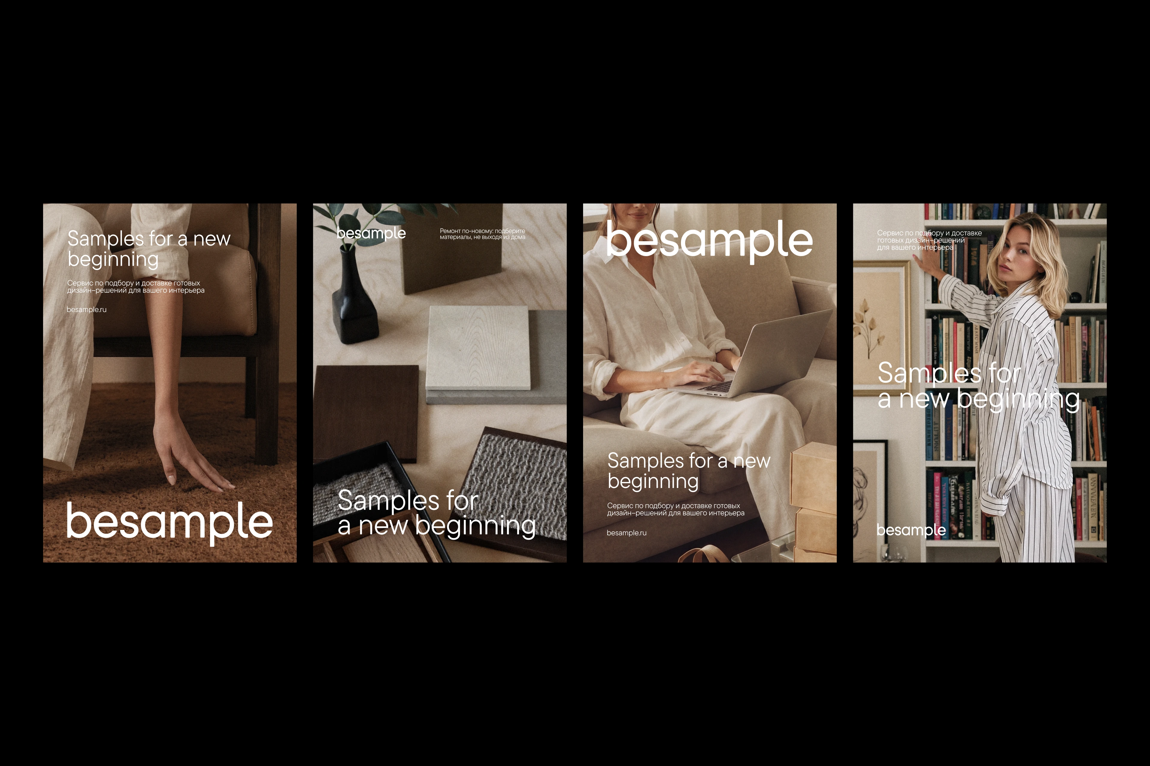 BESAMPLE — VISUAL IDENTITY — Изображение №5 — Брендинг, Нейро на Dprofile
