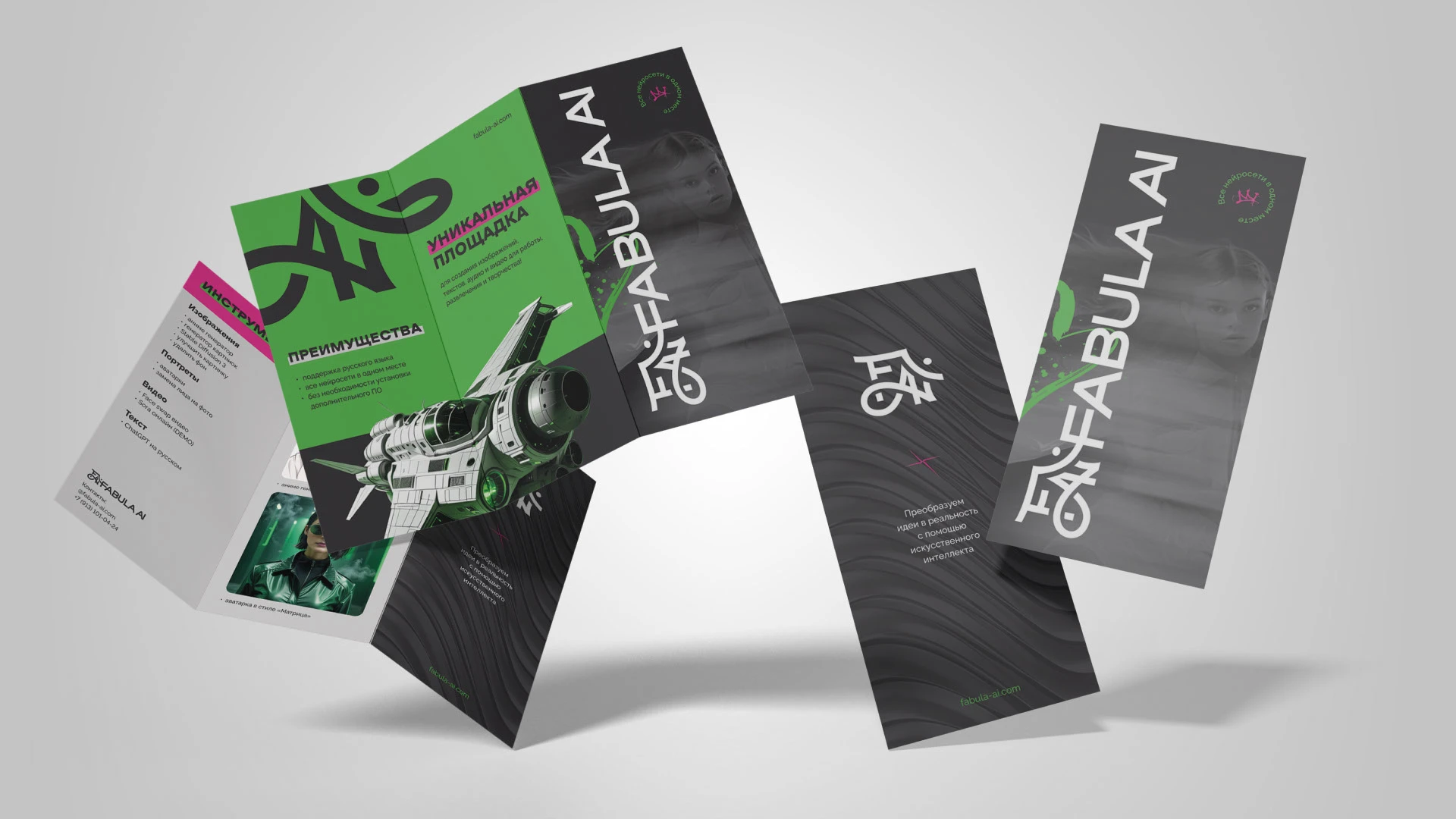 Fabula AI — Изображение №4 — Брендинг на Dprofile