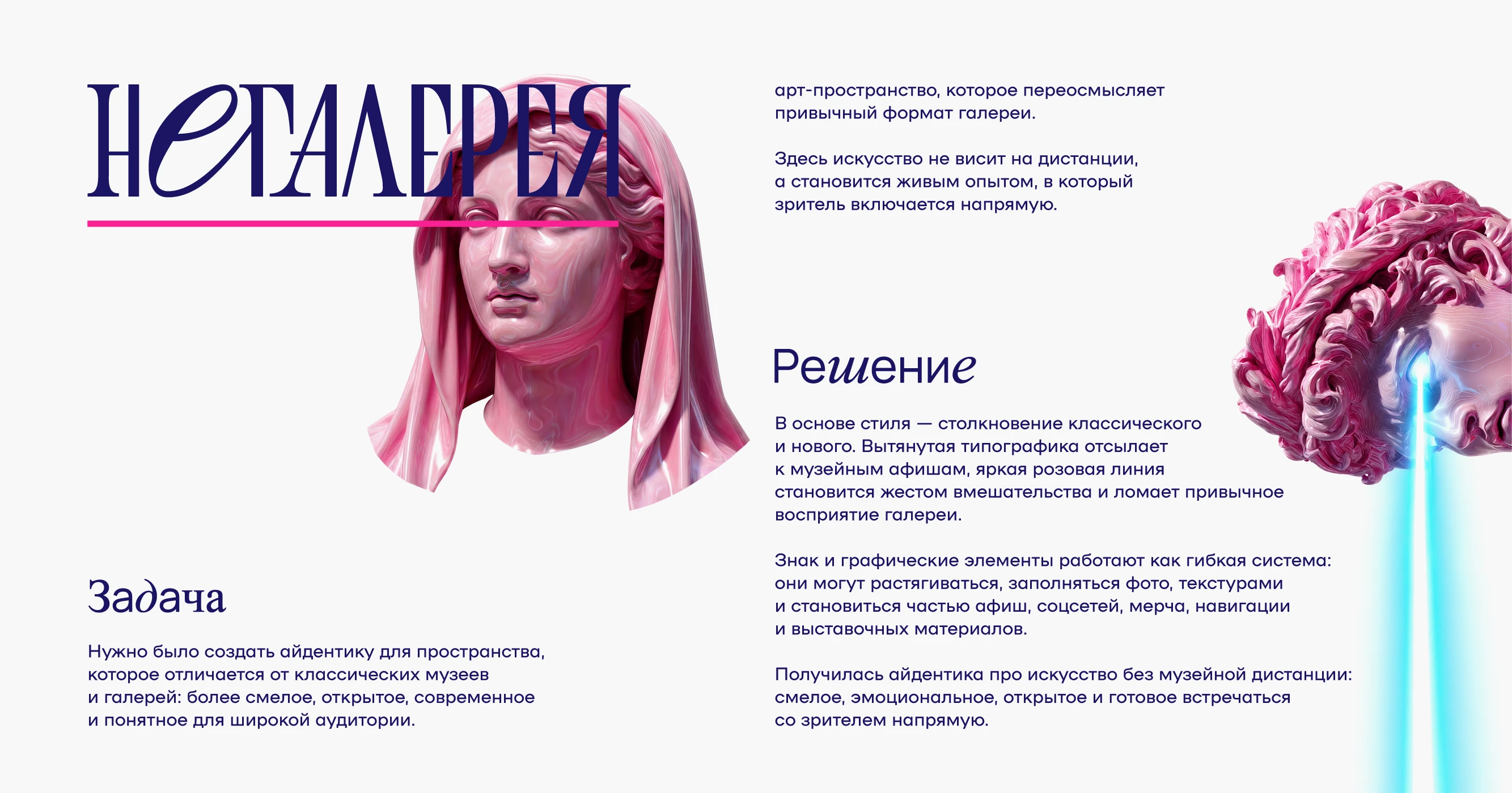 Айдентика Негалерея - арт-пространство — Изображение №2 — Брендинг, Графика на Dprofile