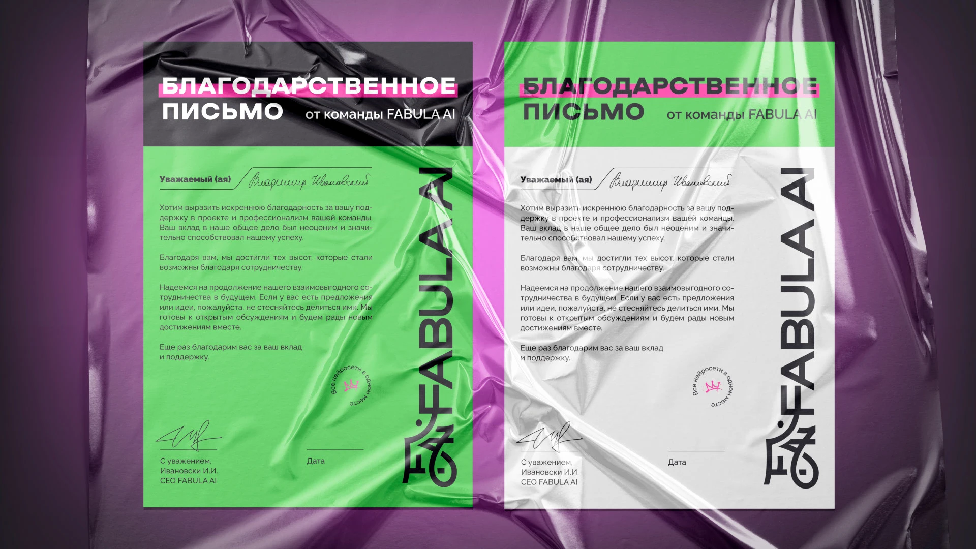 Fabula AI — Изображение №5 — Брендинг на Dprofile