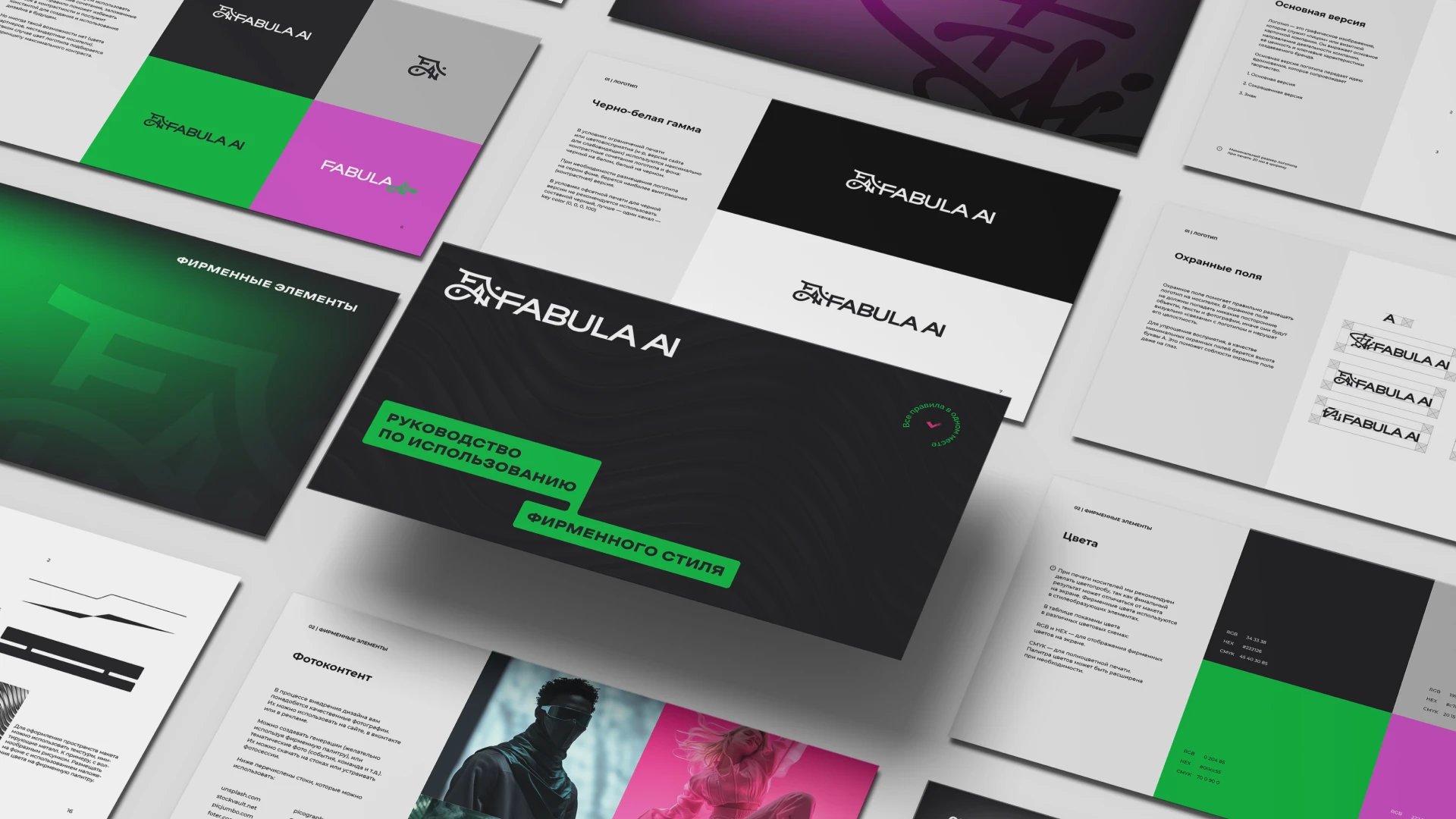 Fabula AI — Изображение №13 — Брендинг на Dprofile