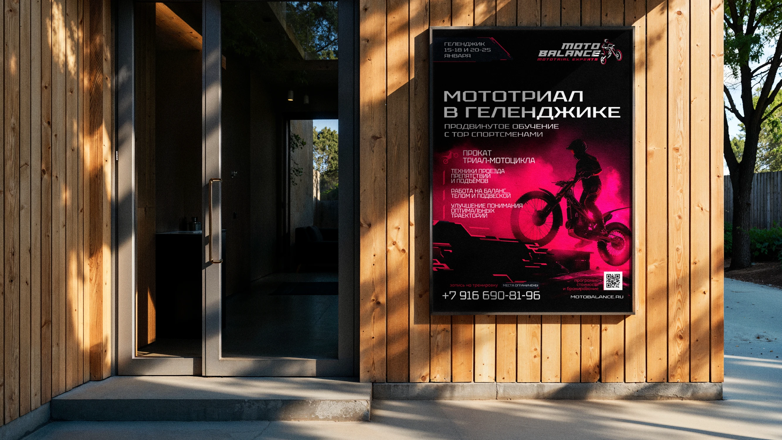 Айдентика MotoBalance — школы мототриала — Изображение №16 — Брендинг на Dprofile