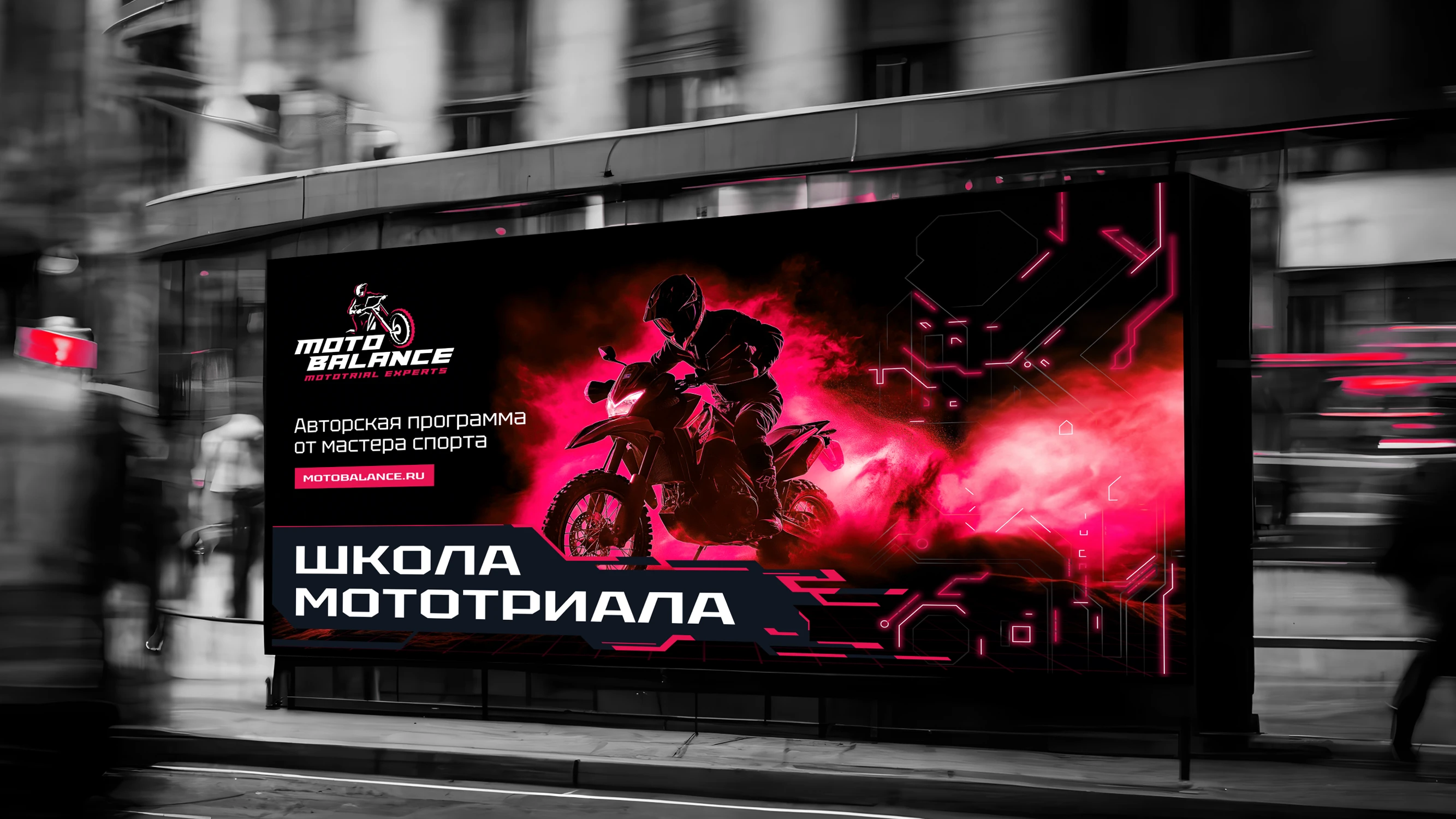 Айдентика MotoBalance — школы мототриала — Изображение №5 — Брендинг на Dprofile