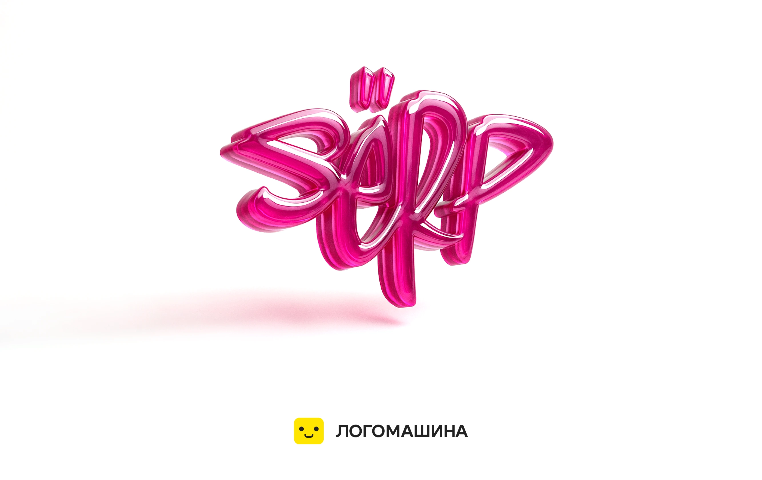 SЁRP (СЁРП) — Изображение №9 — Брендинг на Dprofile