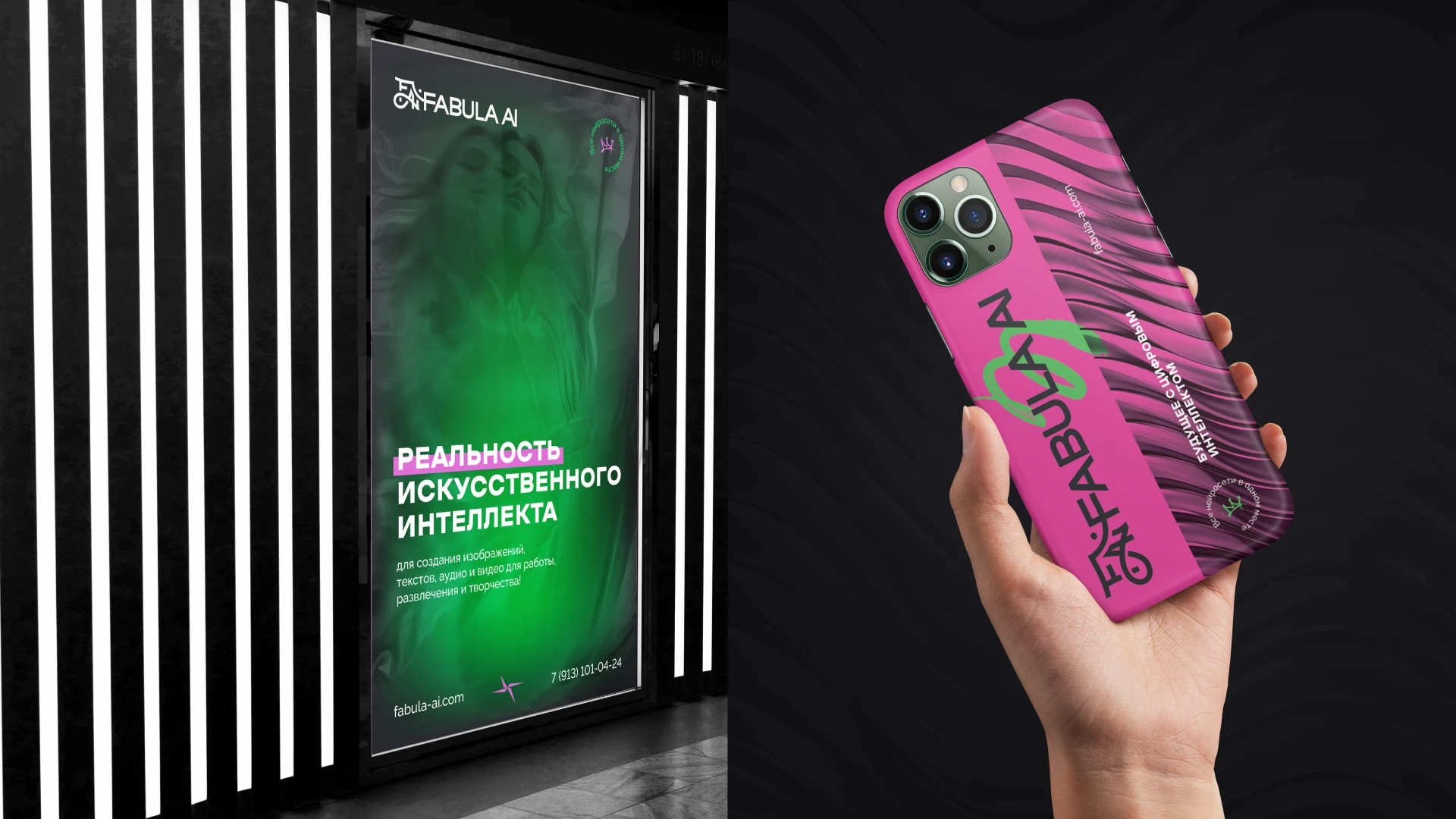 Fabula AI — Изображение №12 — Брендинг на Dprofile