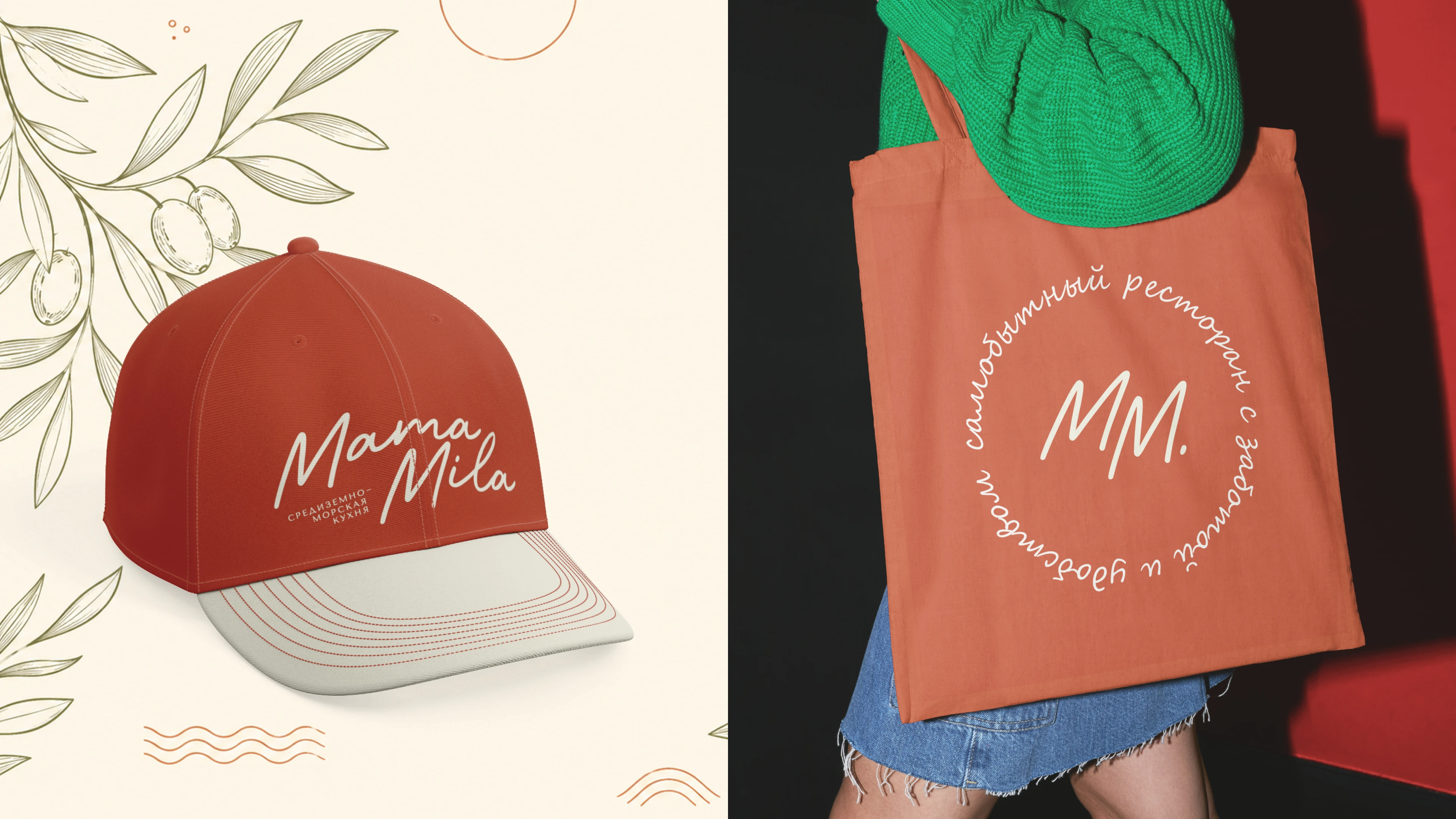 Айдентика Мама Мила - итальянский ресторан — Изображение №13 — Брендинг, Графика на Dprofile