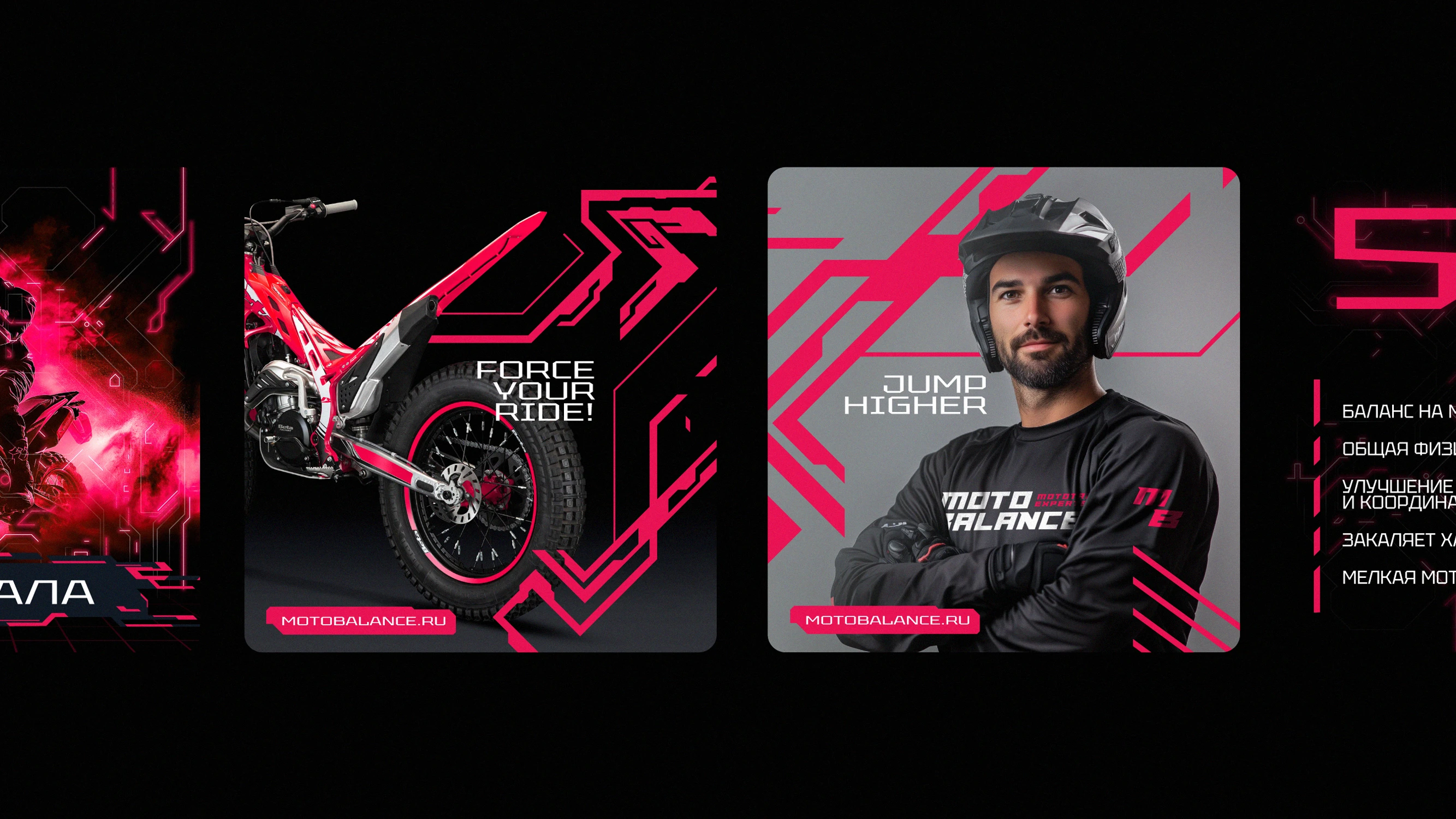 Айдентика MotoBalance — школы мототриала — Изображение №9 — Брендинг на Dprofile