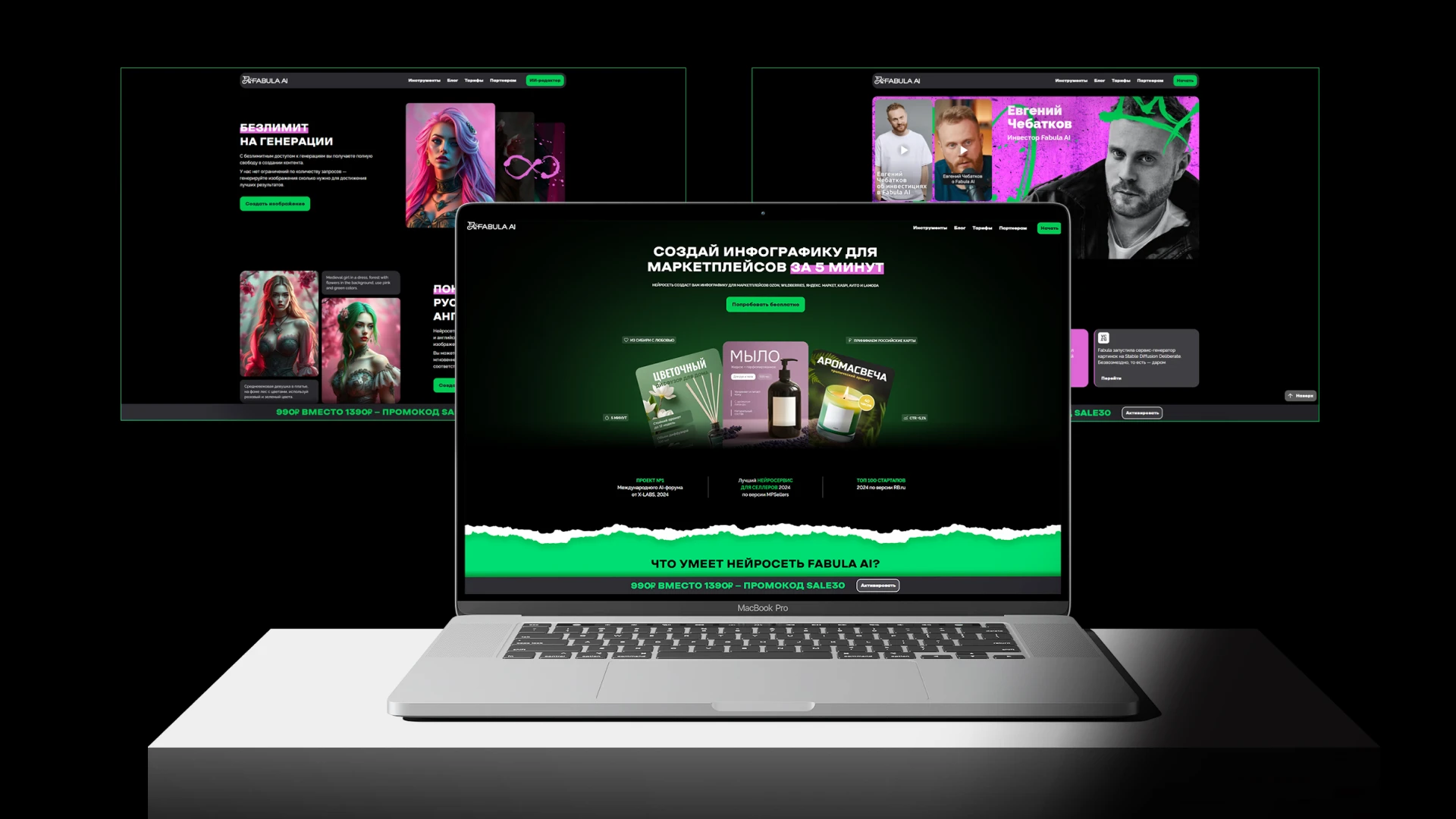 Fabula AI — Изображение №14 — Брендинг на Dprofile