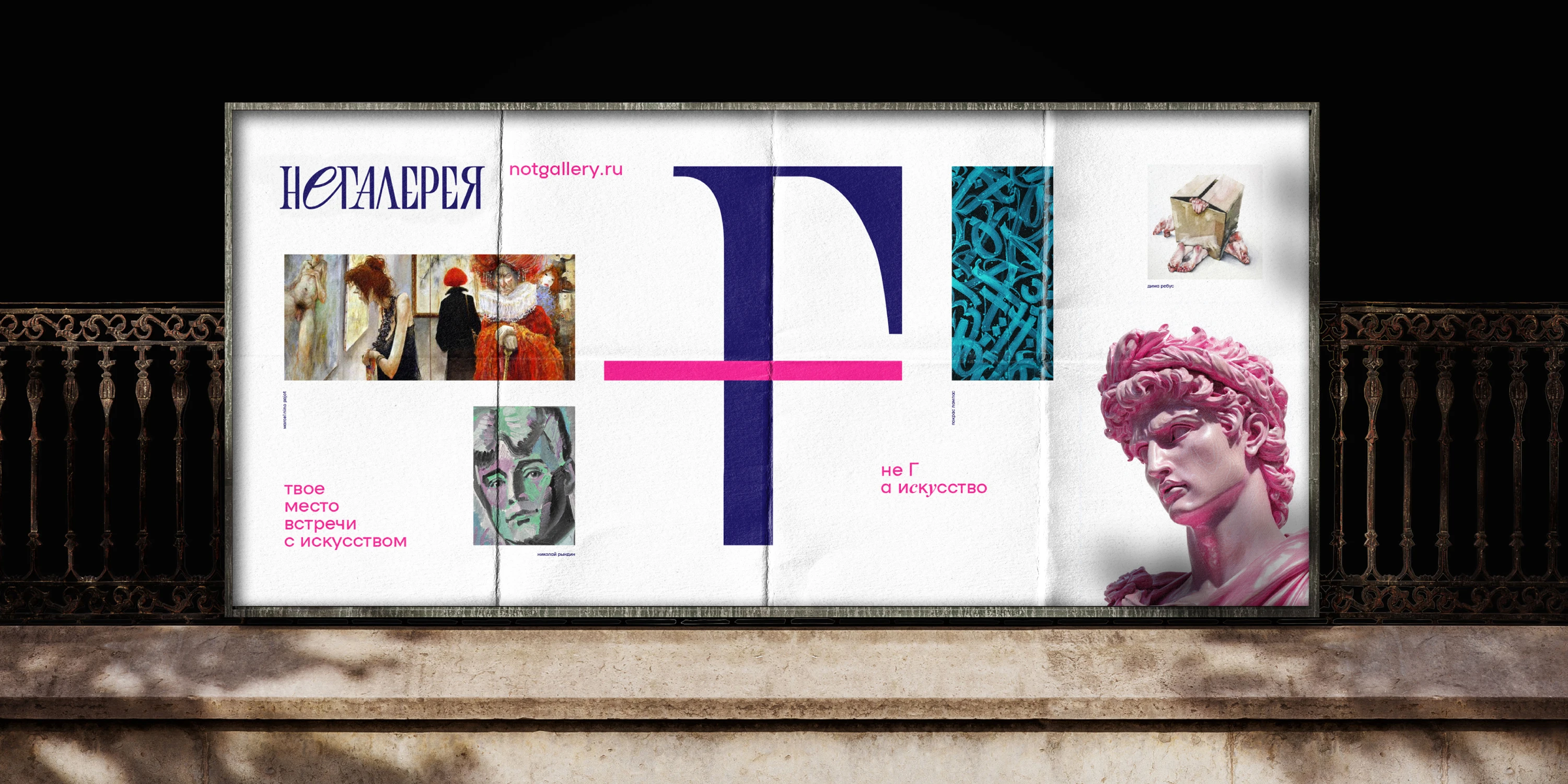 Айдентика Негалерея - арт-пространство — Изображение №7 — Брендинг, Графика на Dprofile