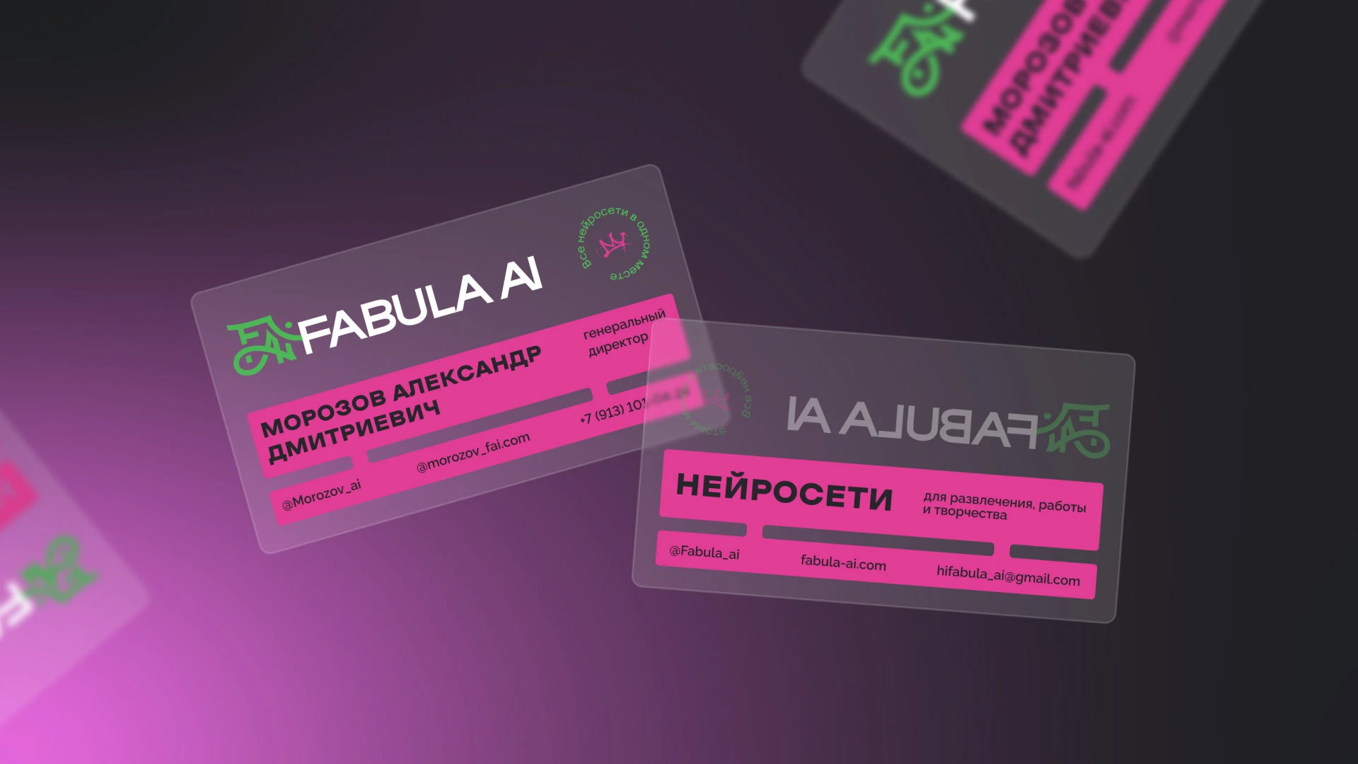 Fabula AI — Изображение №2 — Брендинг на Dprofile