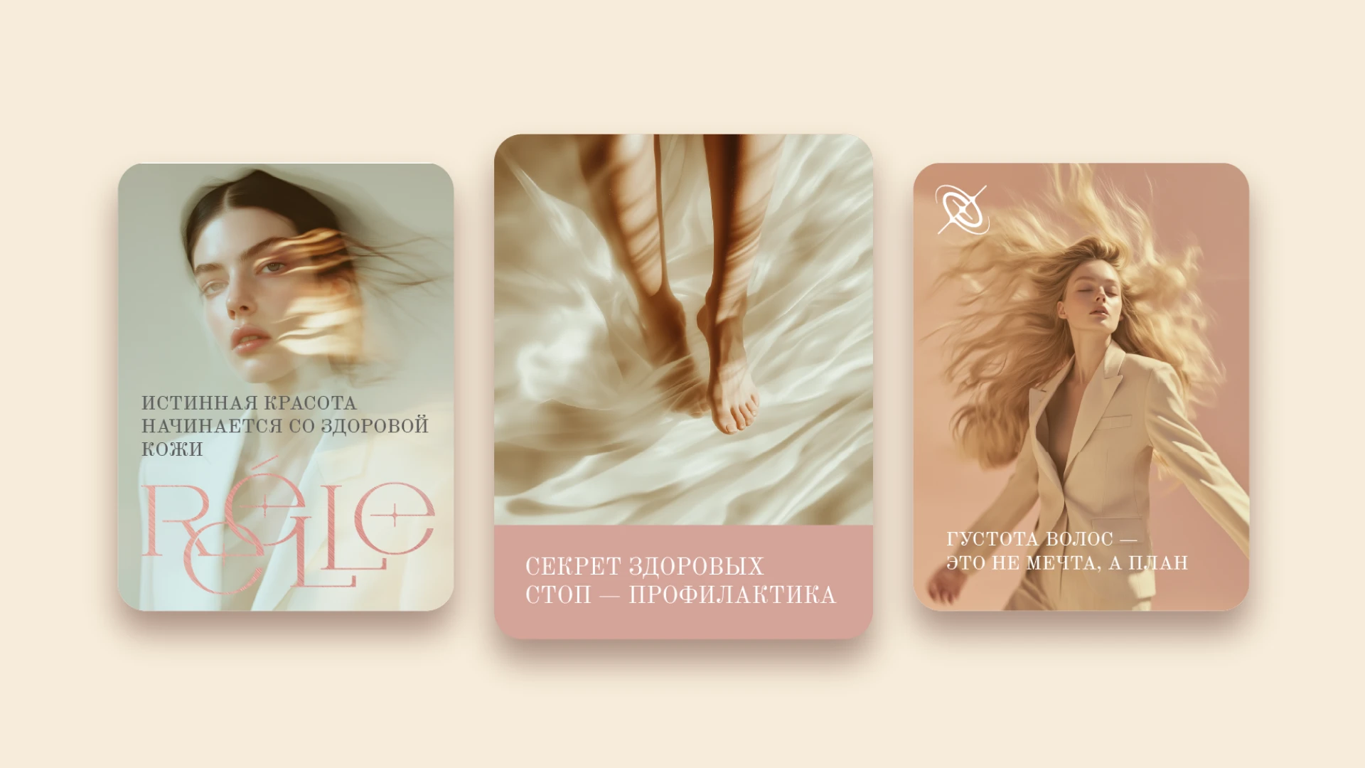 REELLE — Изображение №6 — Брендинг на Dprofile