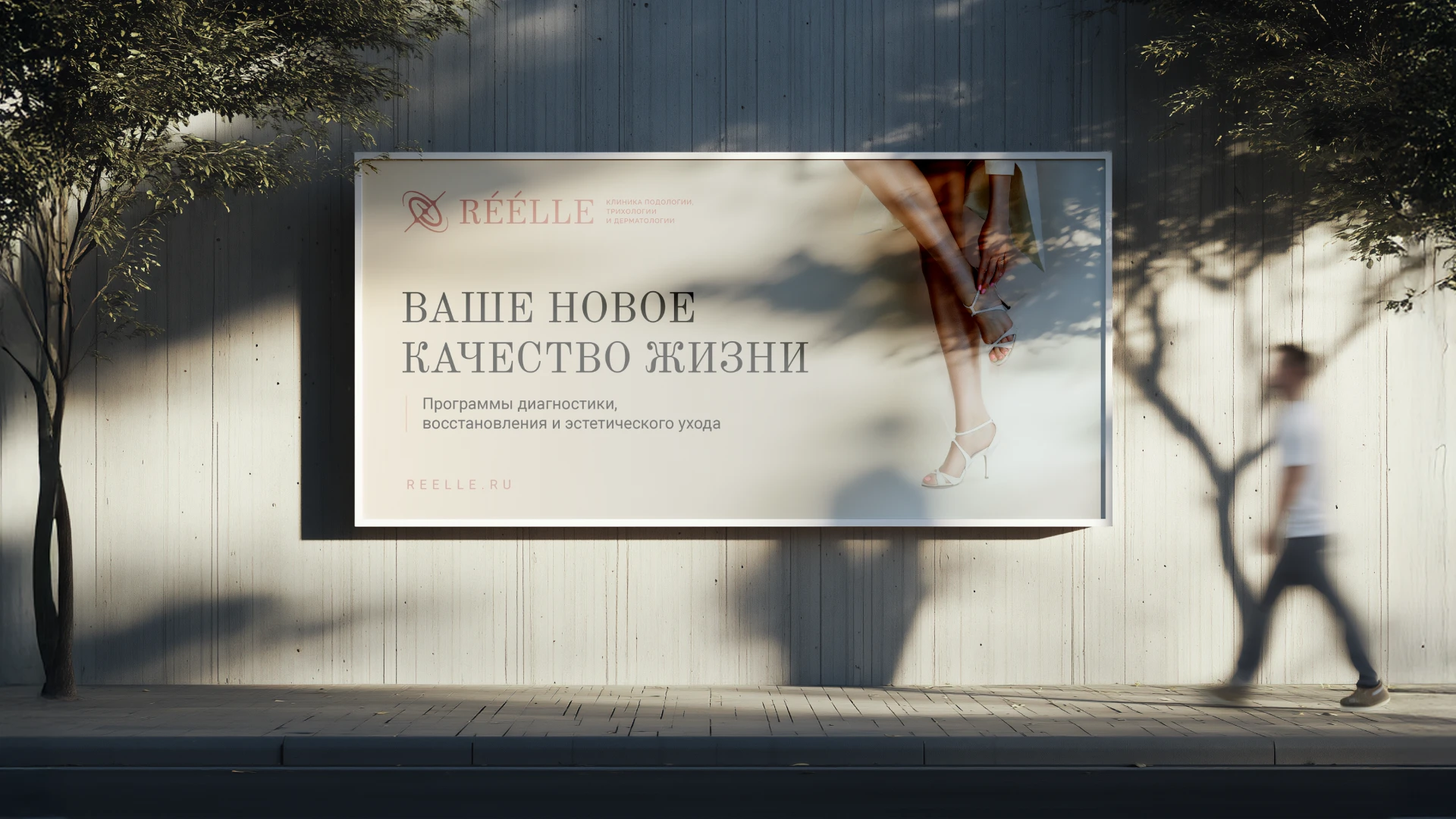 REELLE — Изображение №15 — Брендинг на Dprofile