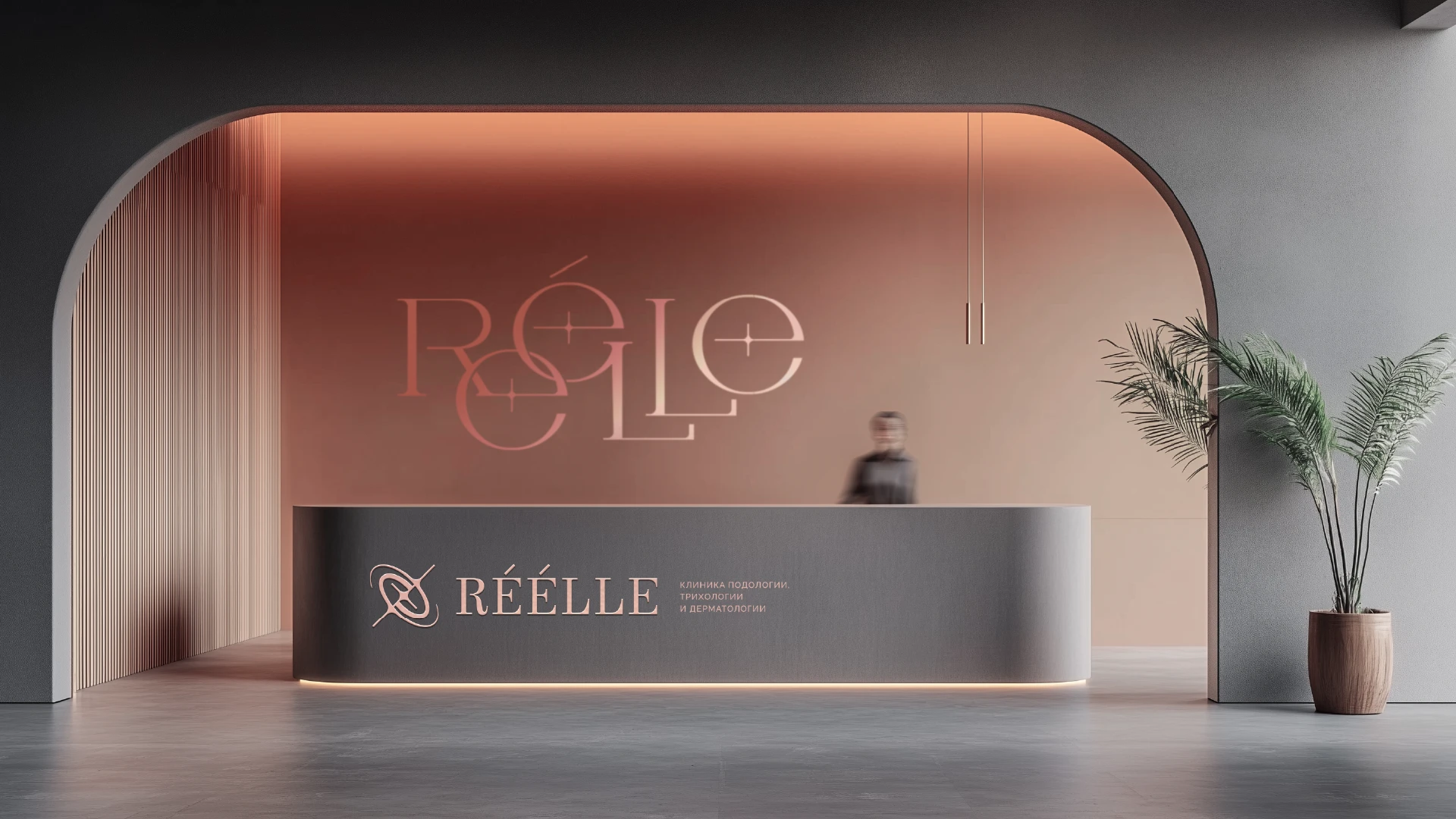 REELLE — Изображение №1 — Брендинг на Dprofile