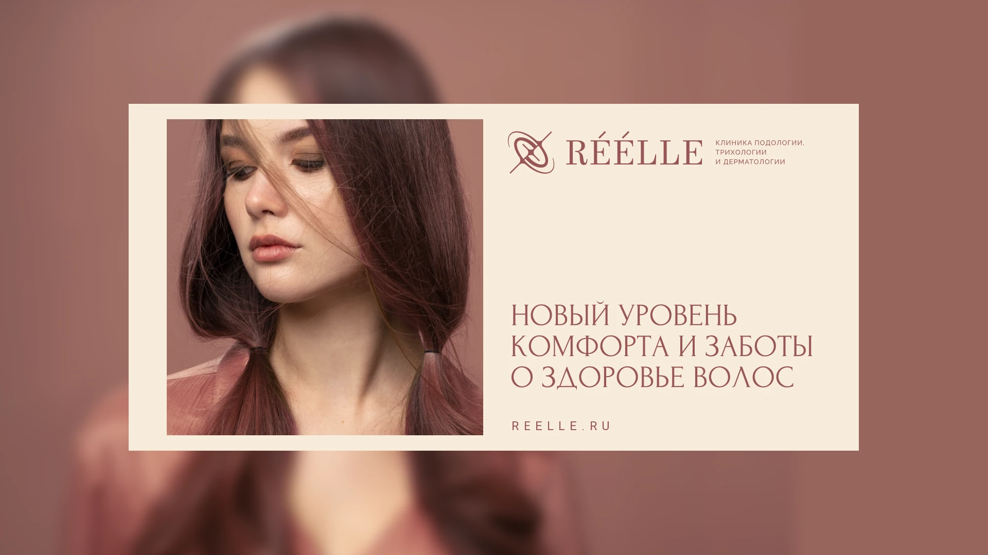 REELLE — Изображение №10 — Брендинг на Dprofile