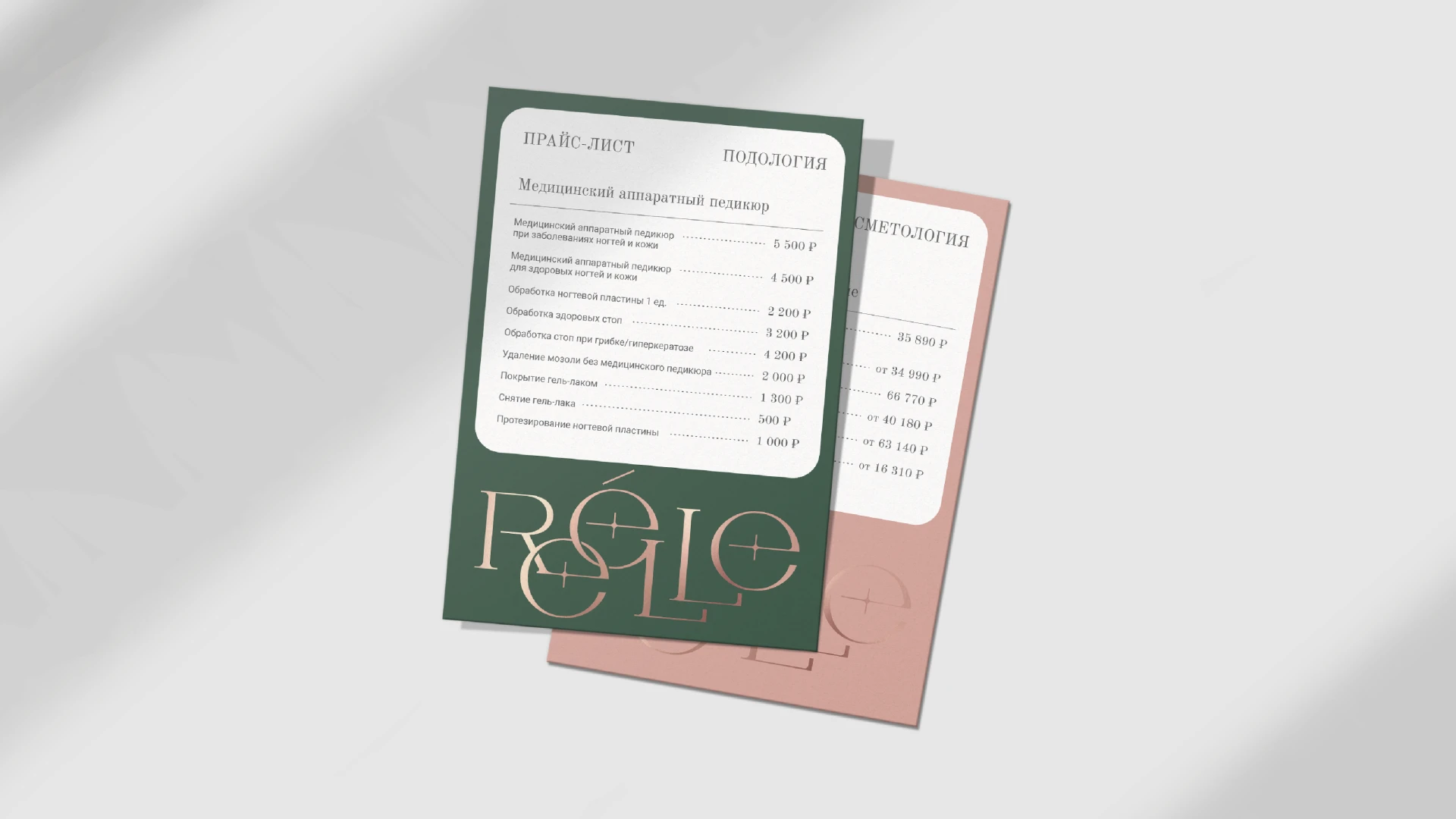 REELLE — Изображение №9 — Брендинг на Dprofile