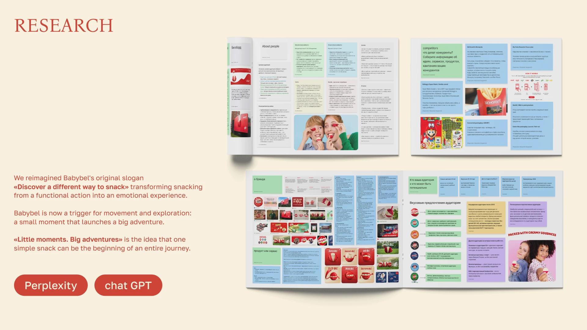 AI concept. Babybel — Изображение №2 — Нейро на Dprofile