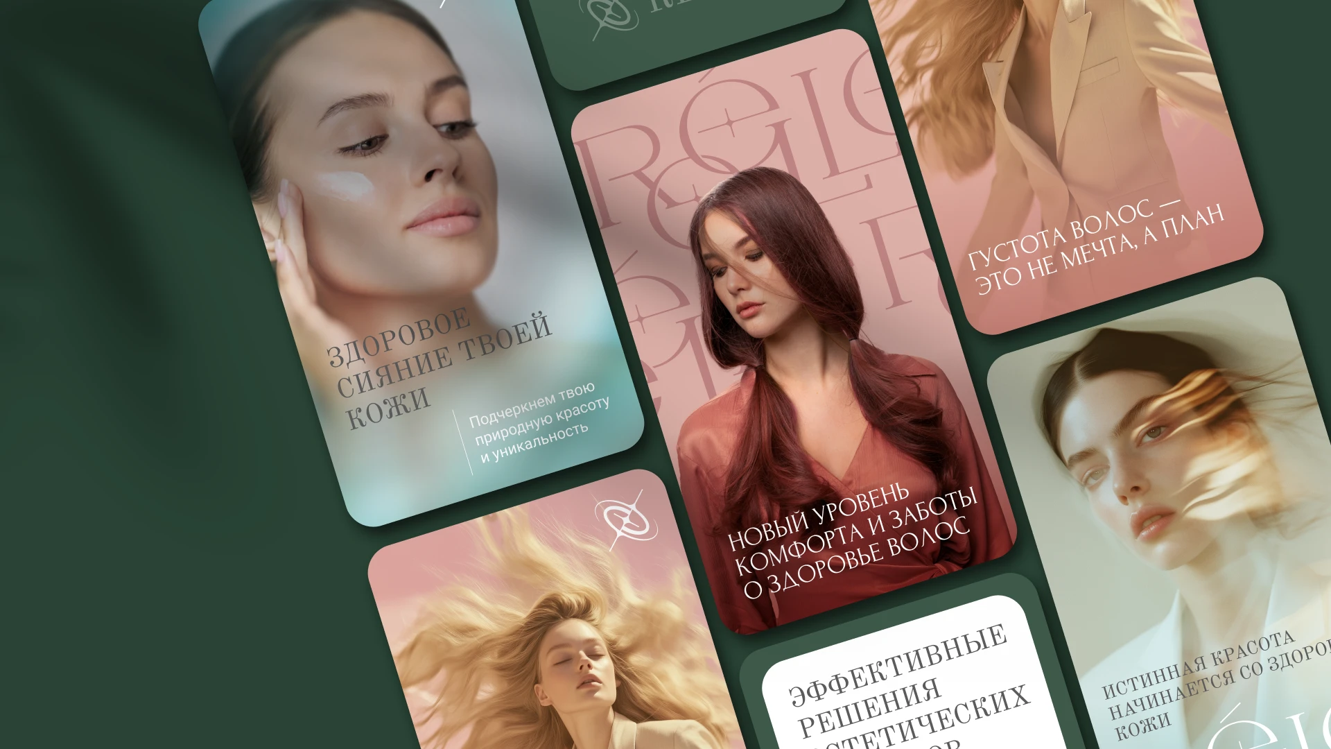 REELLE — Изображение №8 — Брендинг на Dprofile