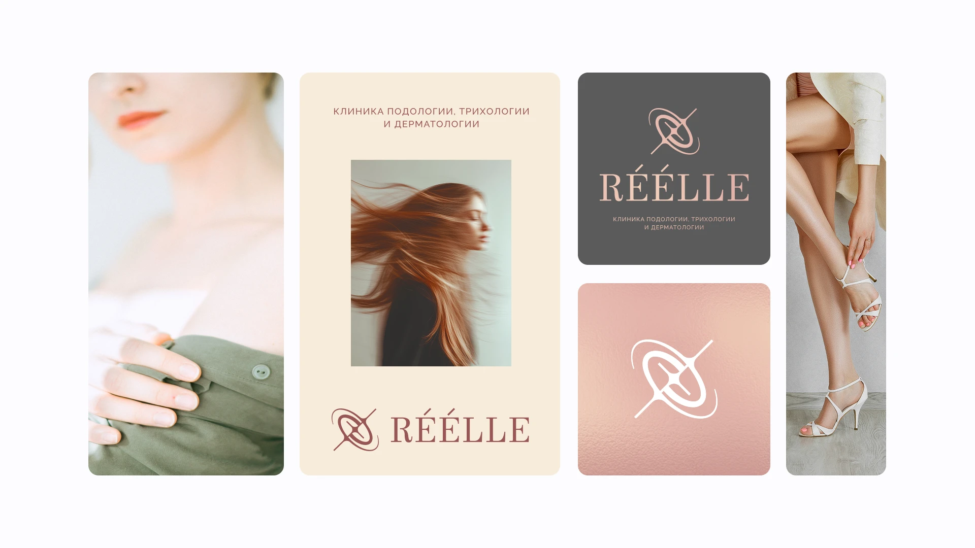 REELLE — Изображение №2 — Брендинг на Dprofile