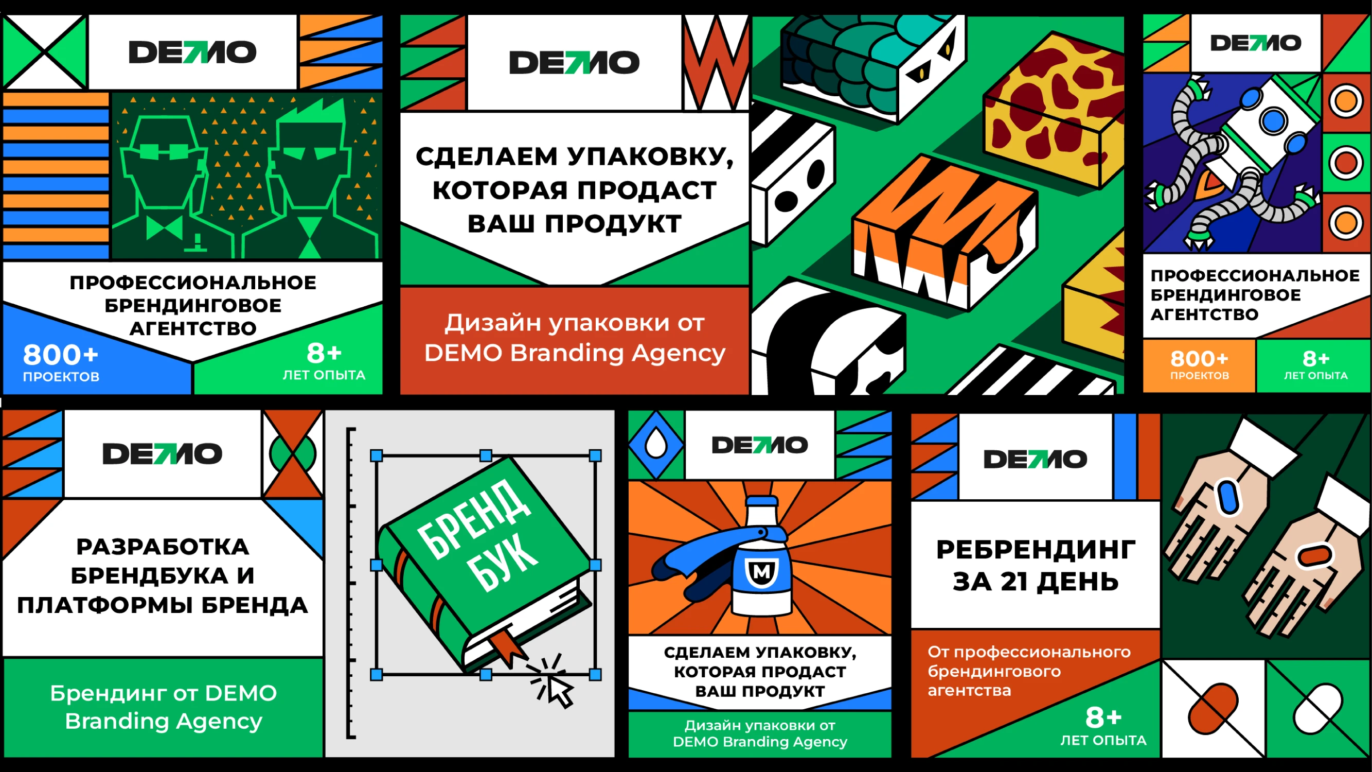 Логотипы + айдентика 2 — Изображение №10 — Брендинг, Графика на Dprofile