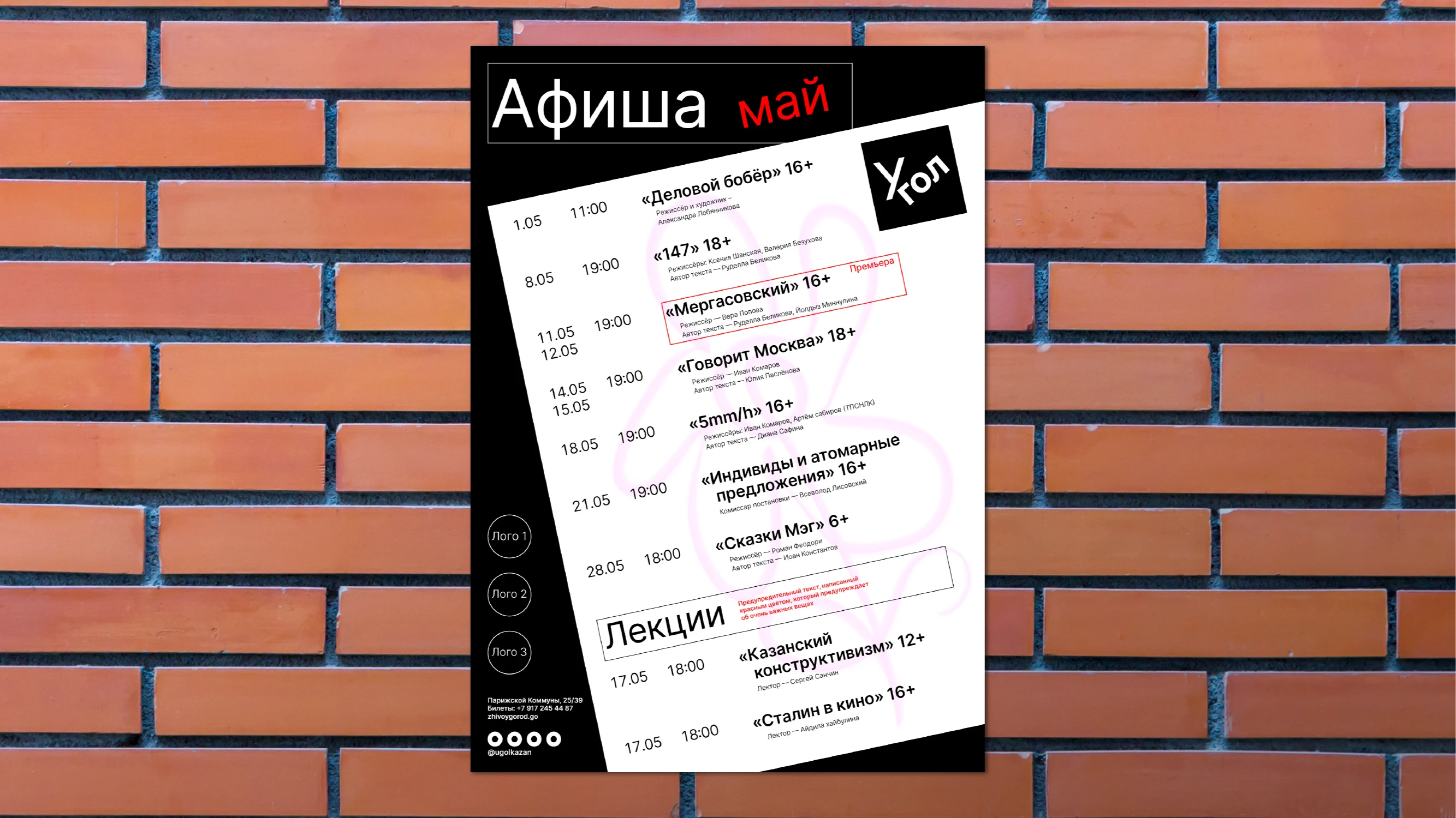 Логотипы + айдентика 2 — Изображение №32 — Брендинг, Графика на Dprofile