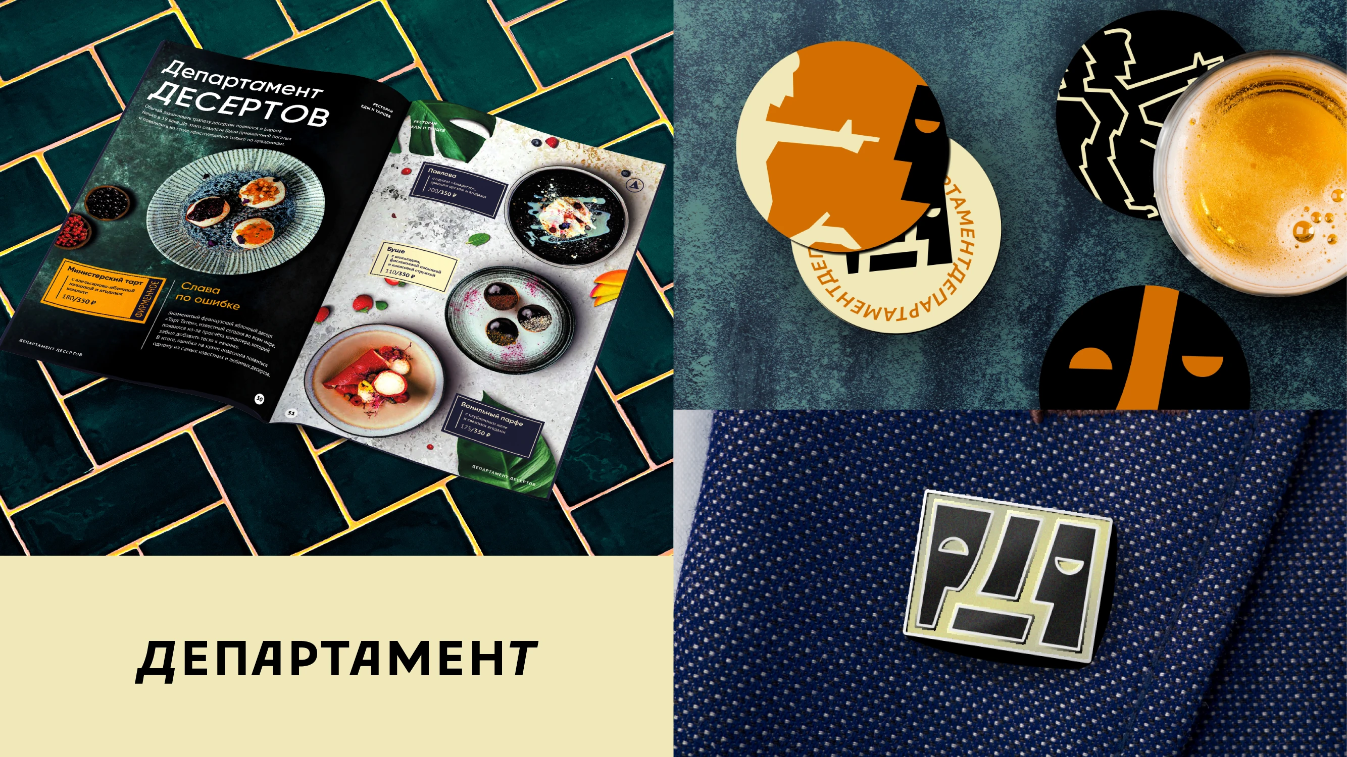 Логотипы + айдентика 2 — Изображение №17 — Брендинг, Графика на Dprofile