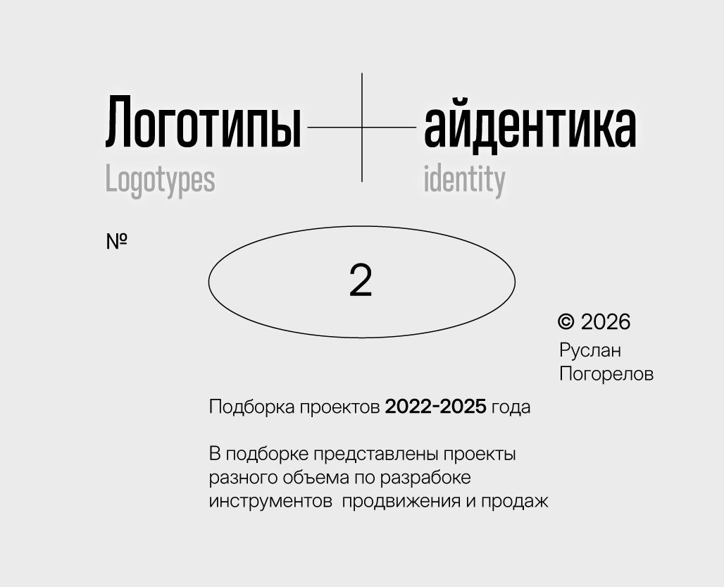 Логотипы + айдентика 2 — Брендинг, Графика на Dprofile