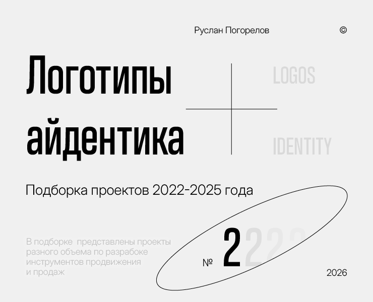 Логотипы + айдентика №2 на Dprofile