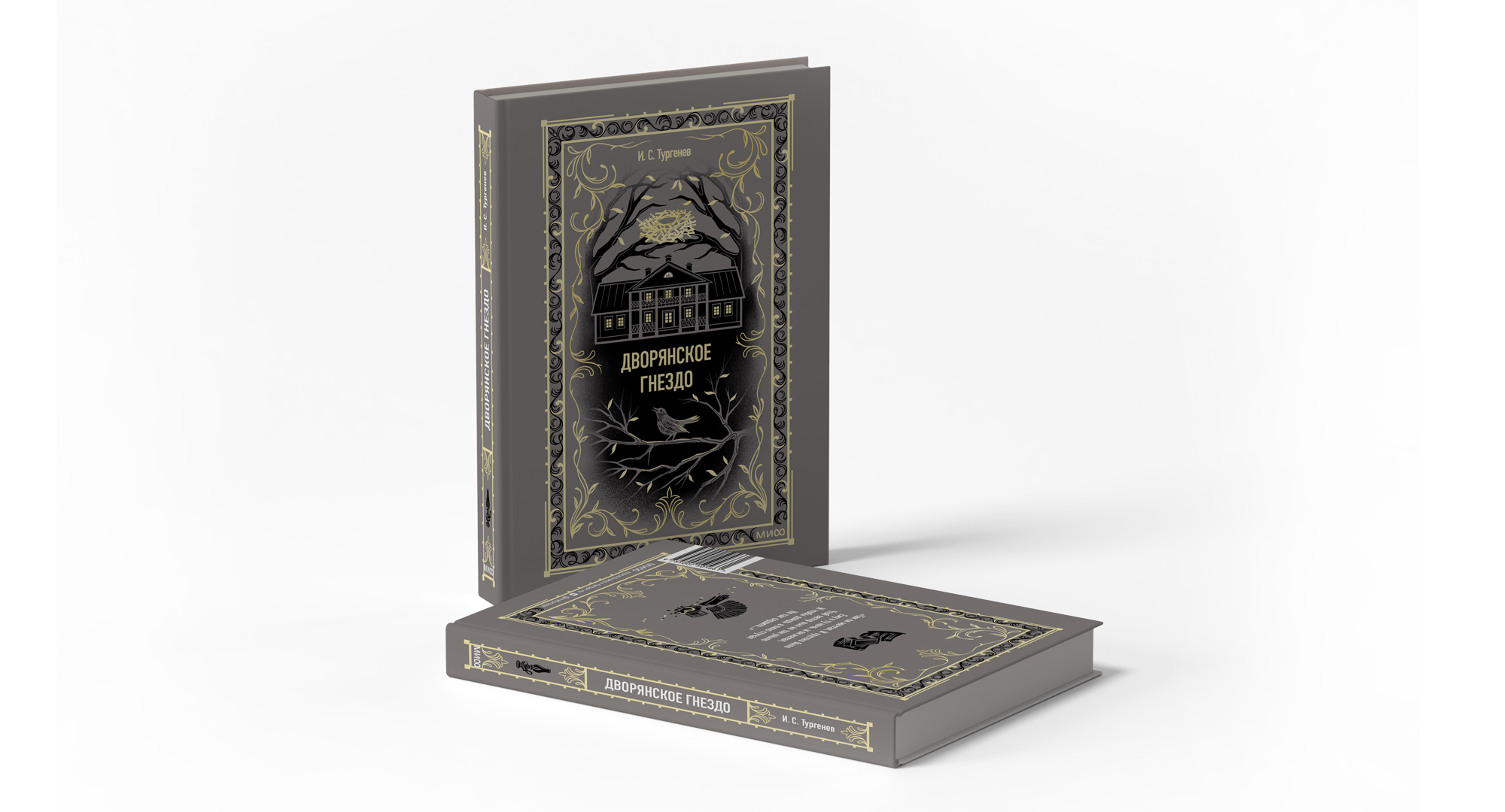 Иллюстрация для обложки книги "Дворянское гнездо" — Изображение №1 — Иллюстрация, Графика на Dprofile