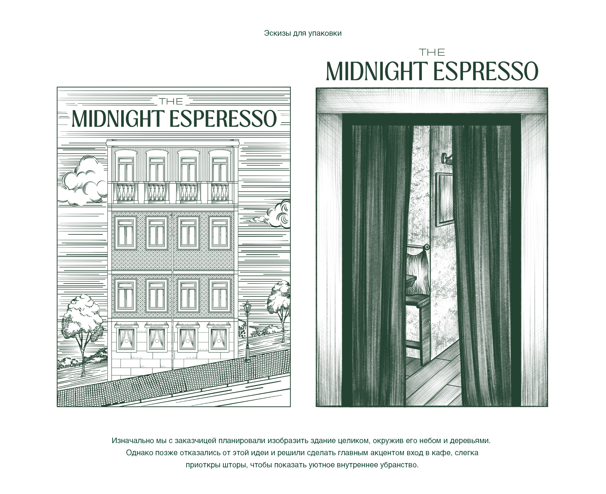 Иллюстрации для португальского кафе — Изображение №6 — Брендинг, Иллюстрация на Dprofile