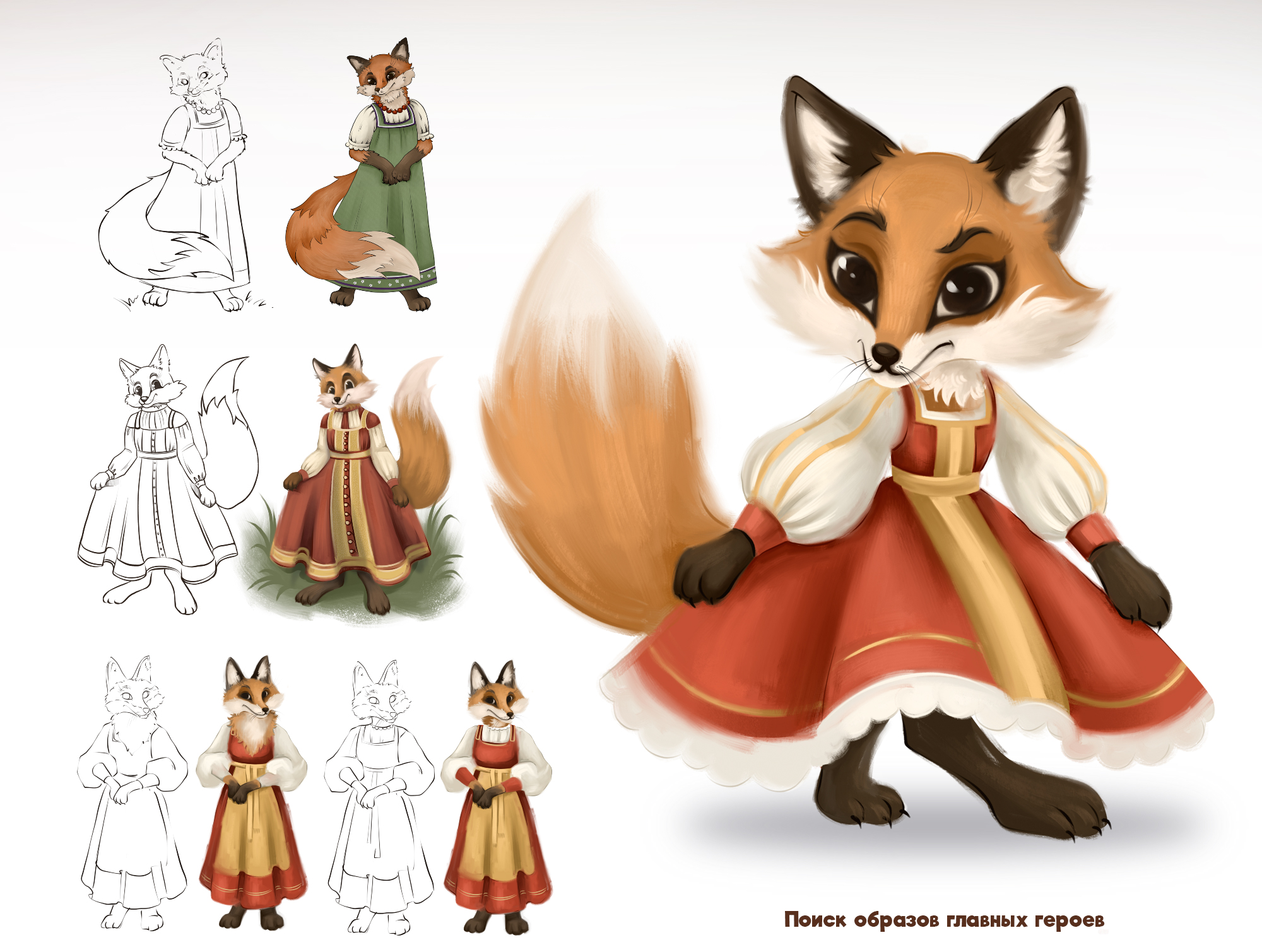 Иллюстрации для сказки "Хвостатые уроки волшебства" — Изображение №2 — Иллюстрация на Dprofile