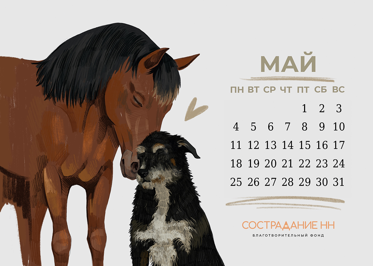 Календарь "Сострадание НН" х "Кантри" — Изображение №6 — Иллюстрация на Dprofile