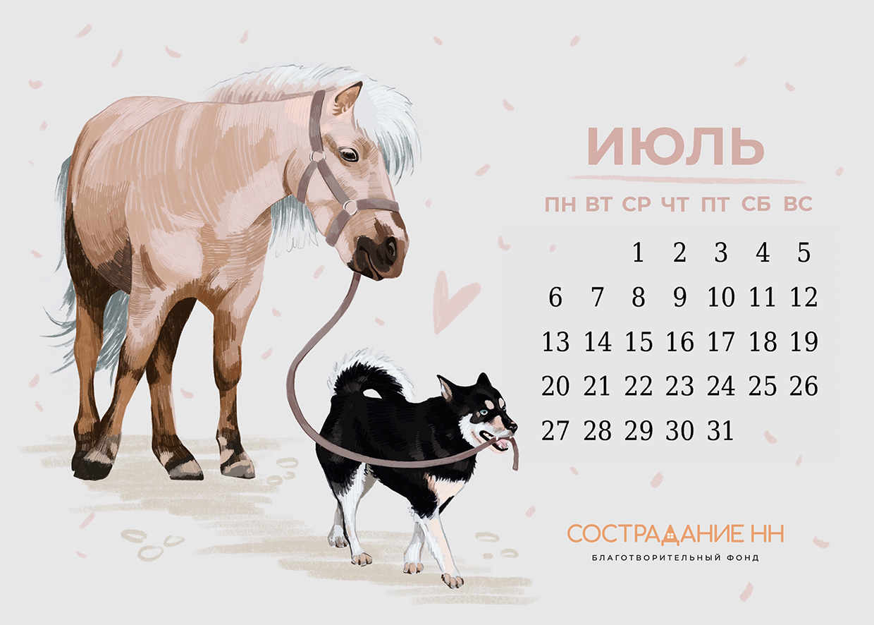 Календарь "Сострадание НН" х "Кантри" — Изображение №8 — Иллюстрация на Dprofile