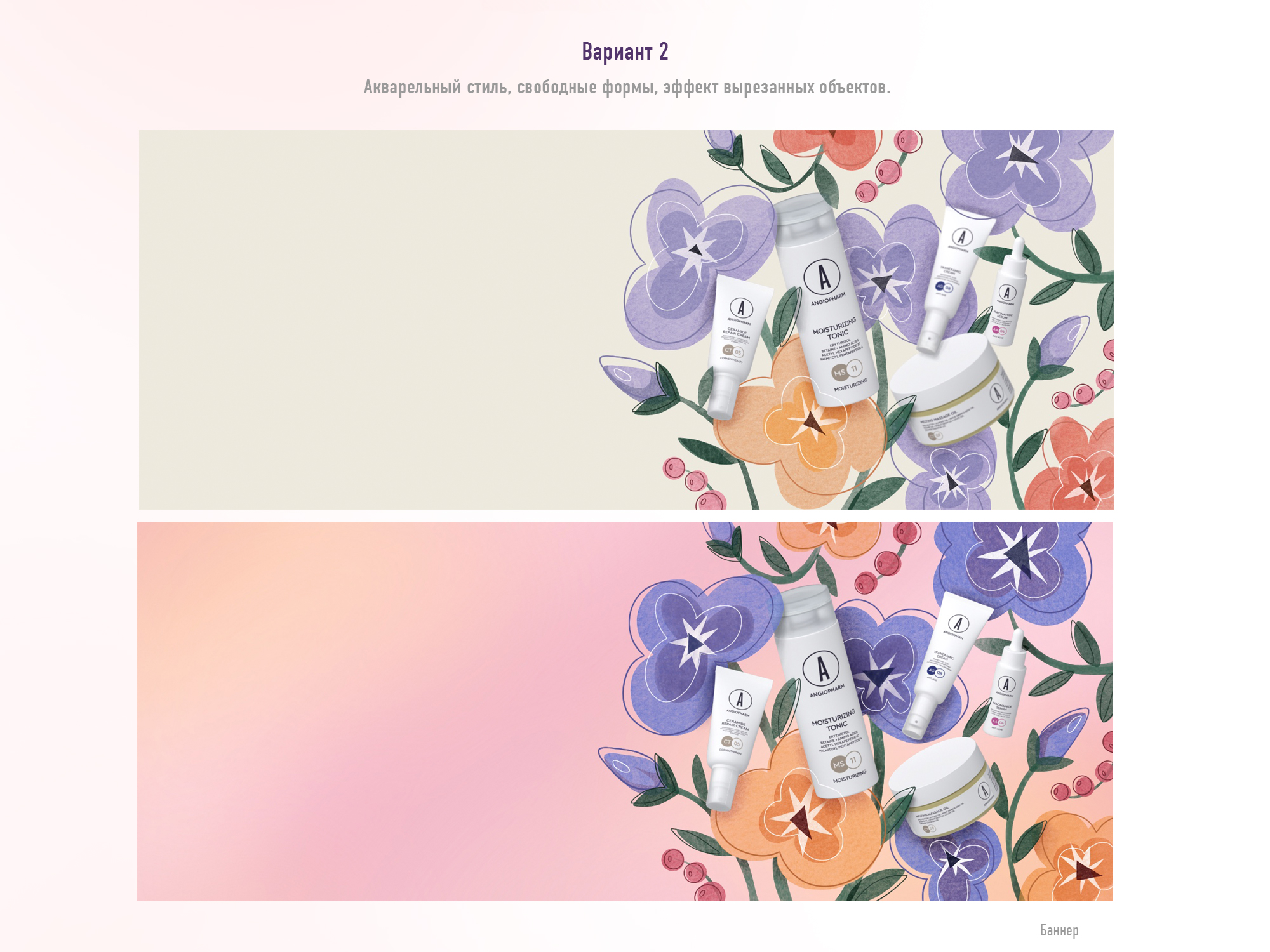 Иллюстрации для косметического бренда — Изображение №5 — Иллюстрация на Dprofile