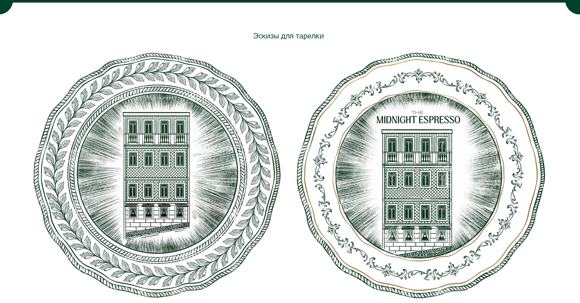 Иллюстрации для португальского кафе — Изображение №8 — Брендинг, Иллюстрация на Dprofile