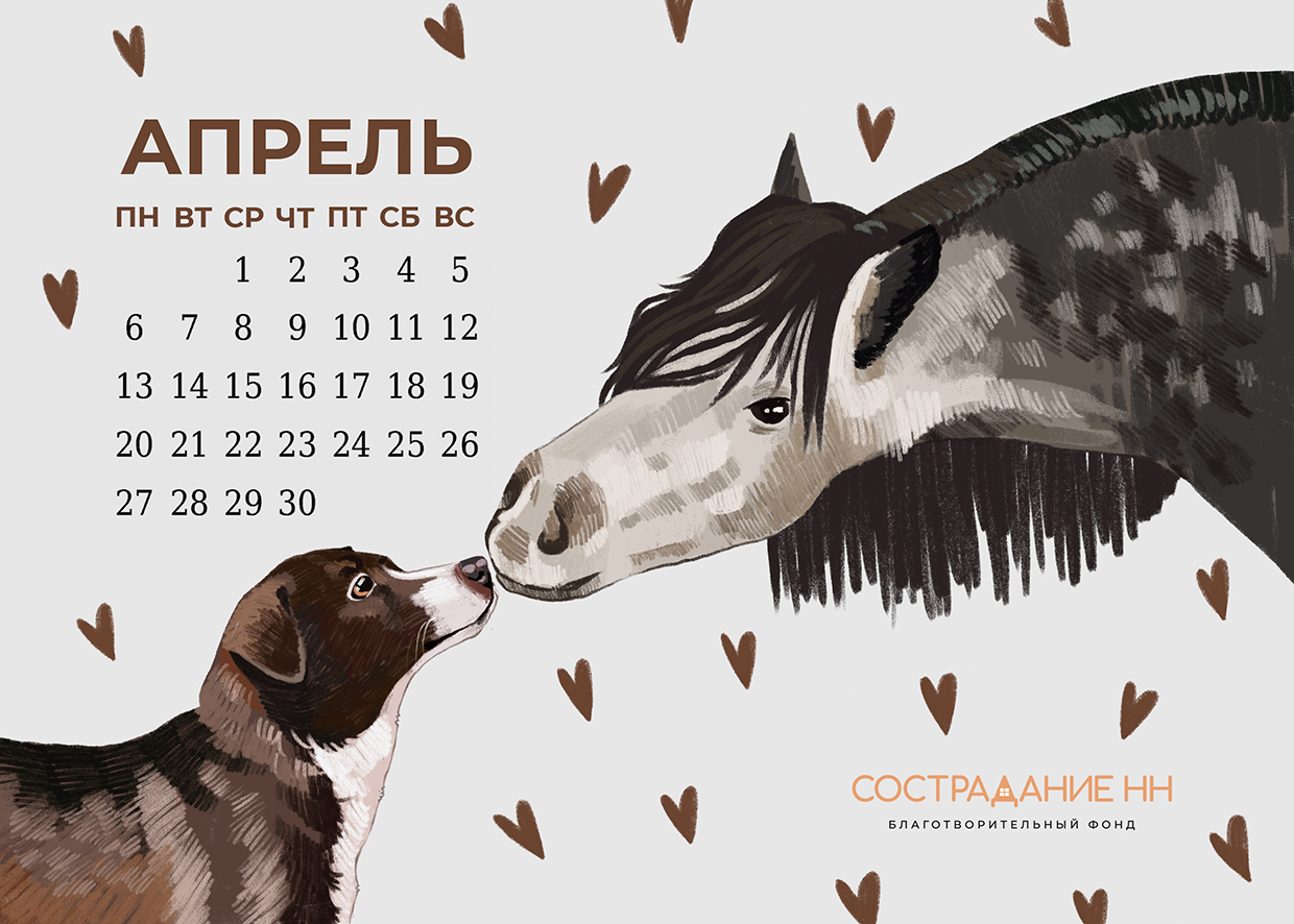 Календарь "Сострадание НН" х "Кантри" — Изображение №5 — Иллюстрация на Dprofile