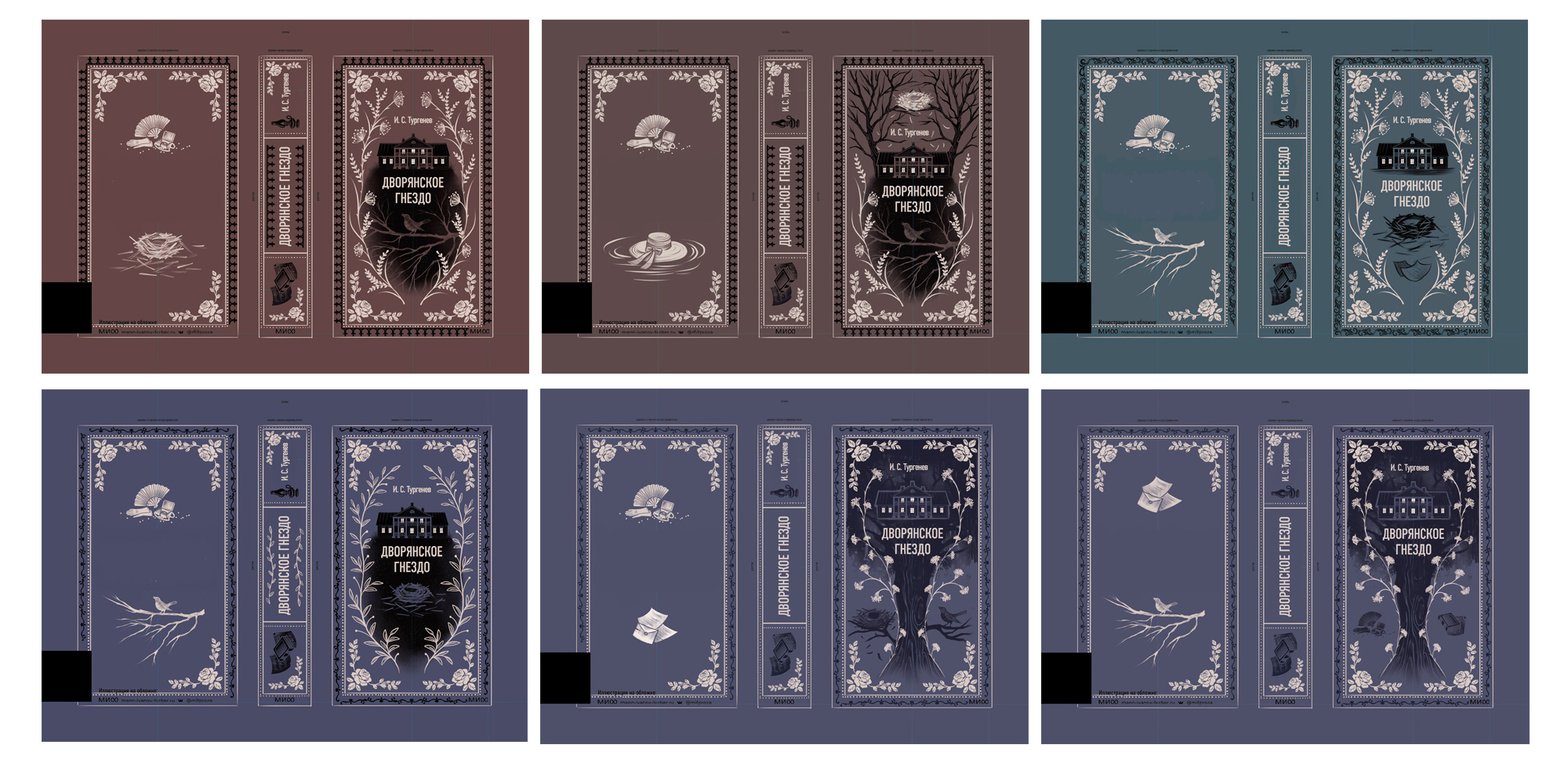 Иллюстрация для обложки книги "Дворянское гнездо" — Изображение №3 — Иллюстрация, Графика на Dprofile