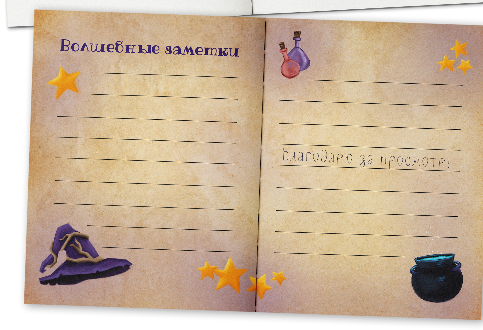 Иллюстрации для сказки "Хвостатые уроки волшебства" — Изображение №18 — Иллюстрация на Dprofile