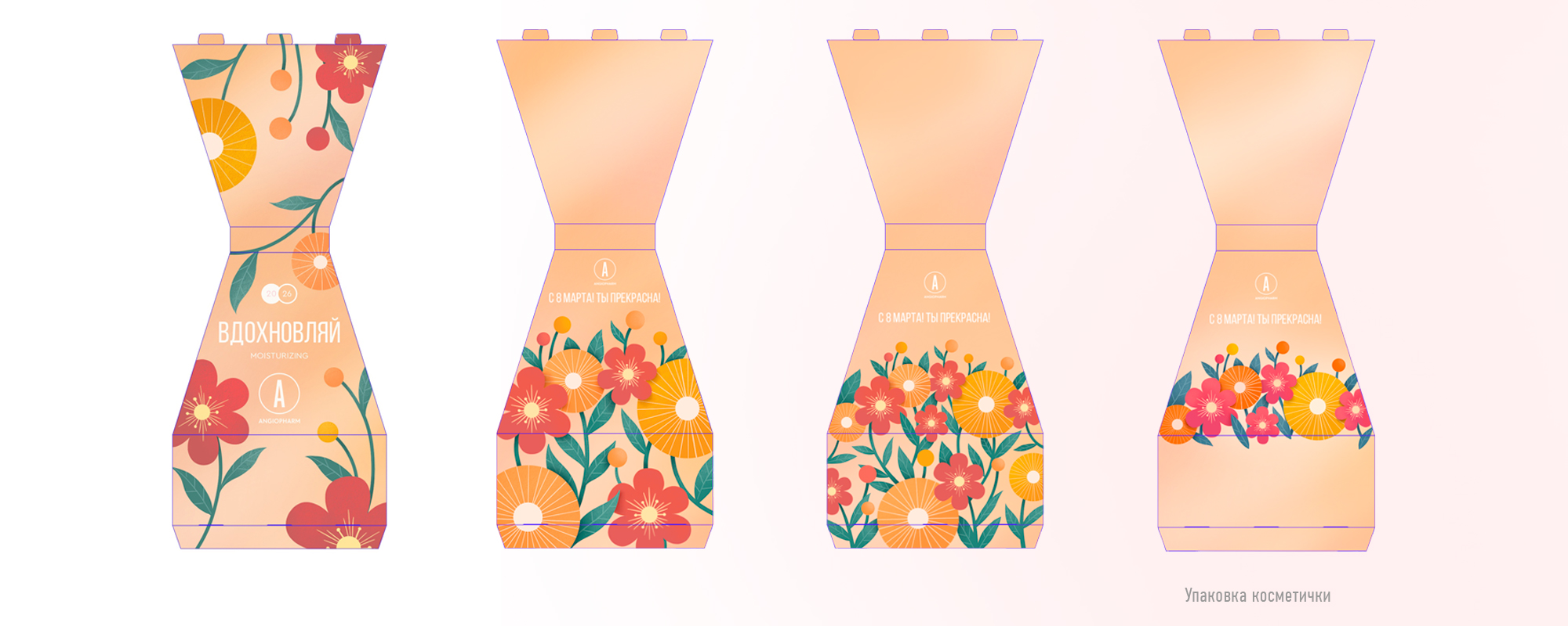 Иллюстрации для косметического бренда — Изображение №9 — Иллюстрация на Dprofile