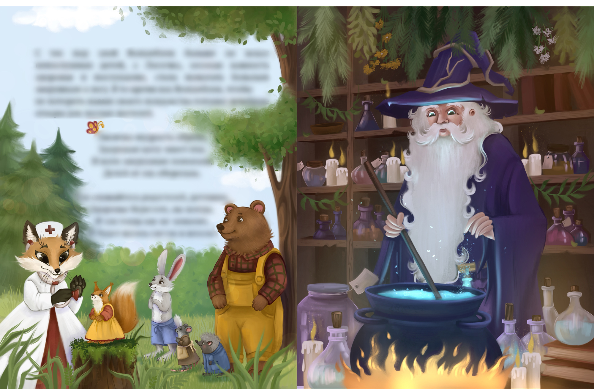 Иллюстрации для сказки "Хвостатые уроки волшебства" — Изображение №16 — Иллюстрация на Dprofile